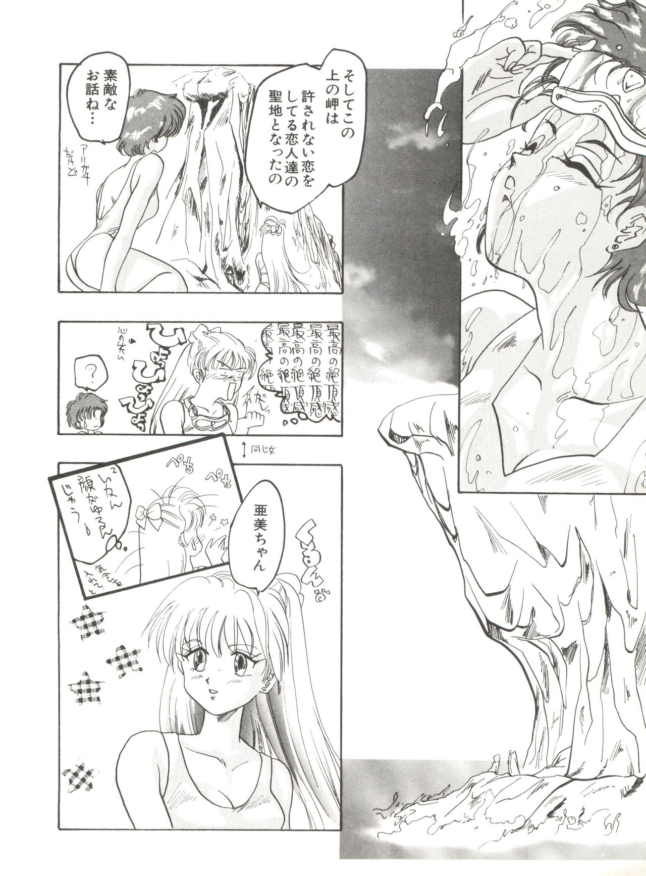 [Anthology] Bishoujo Doujinshi Anthology 12 - Moon Paradise 7 Tsuki no Rakuen (Bishoujo Senshi Sailor Moon) page 129 full