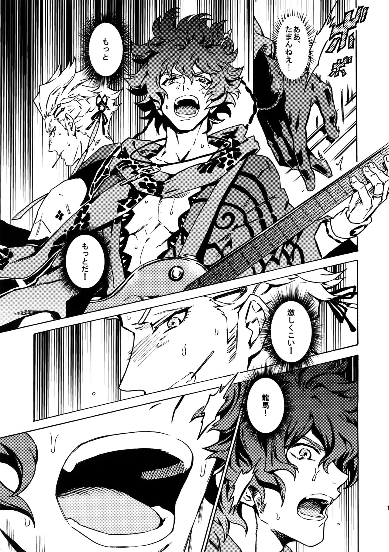 (Ishin Denshin 2) [Kometubu (Rittiri)] PASSION BEAT! (Bakumatsu Rock) page 12 full