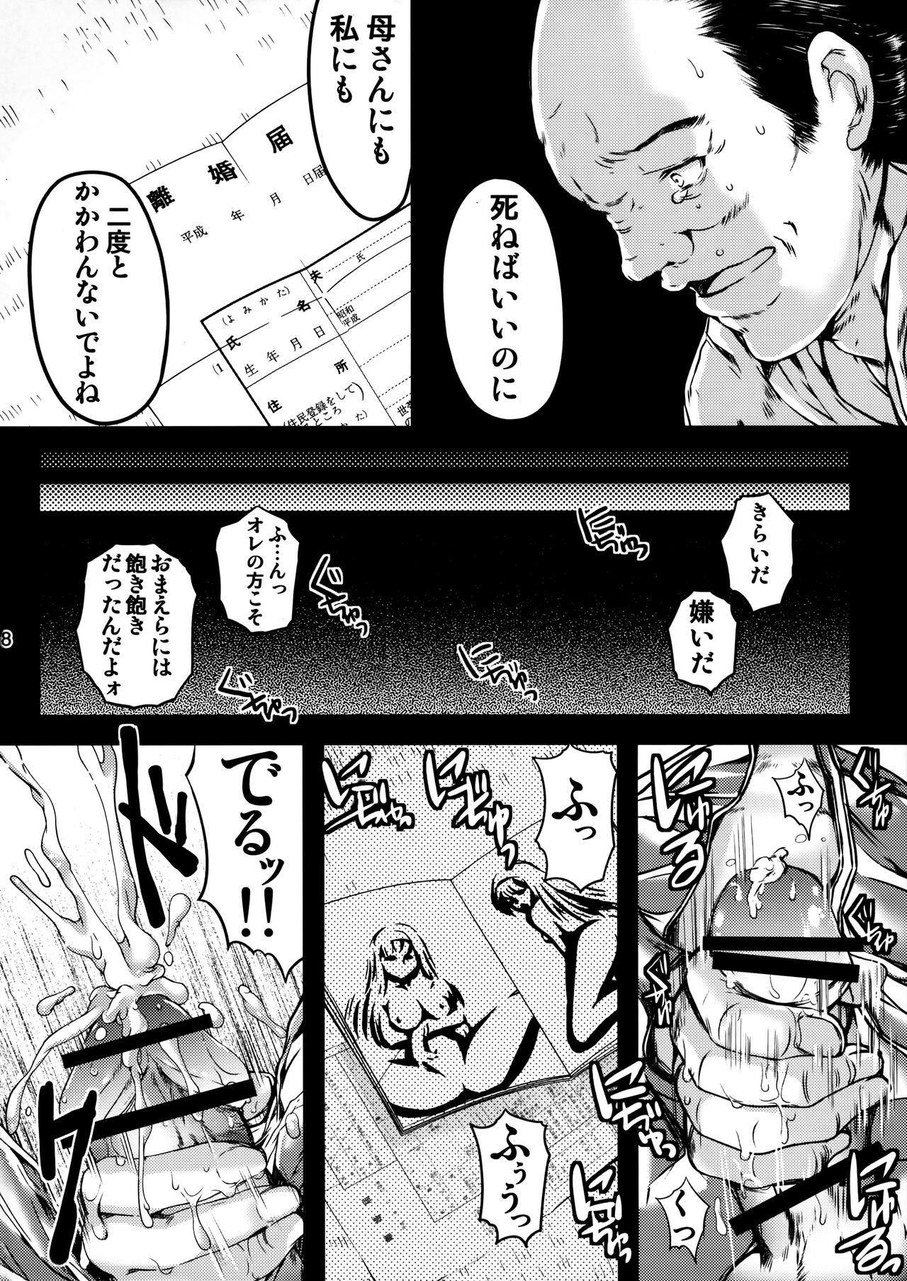 (C90) [HIGH RISK REVOLUTION (Aizawa Hiroshi)] Shiori Dai-Nijuusan-Shou Injuu no Shanikusai - Shiori Volume 23 Carnival For Lusty Beasts (Tokimeki Memorial) page 7 full