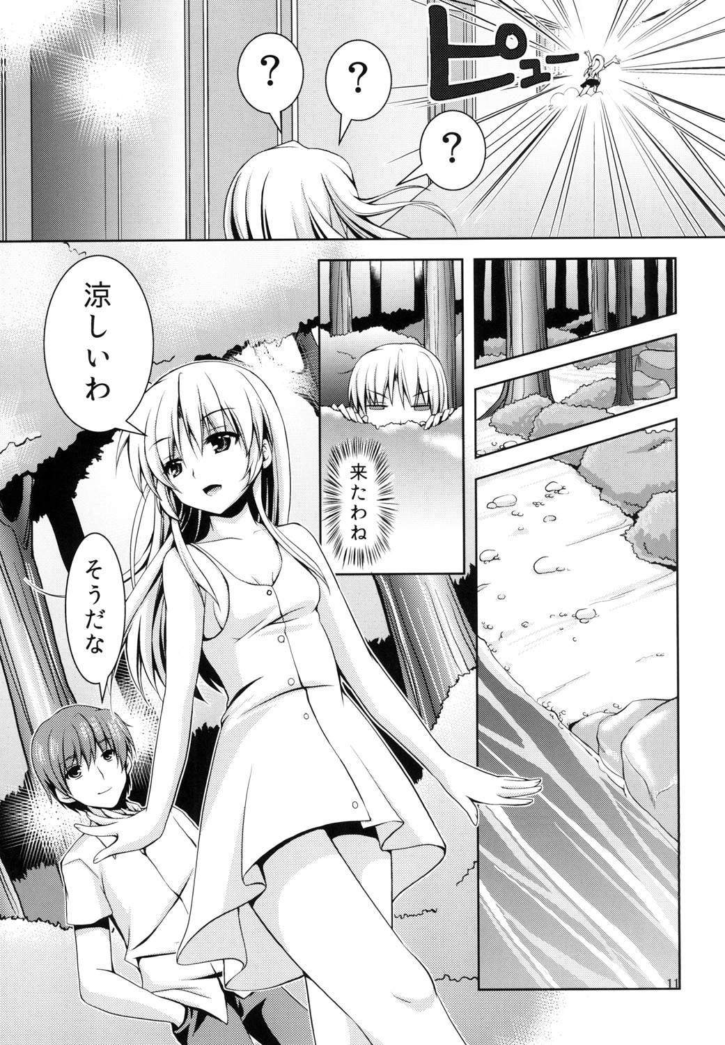 (C90) [Kuronekotei (Chibinon☆)] Tenshi ni Naritai (Angel Beats!) page 11 full