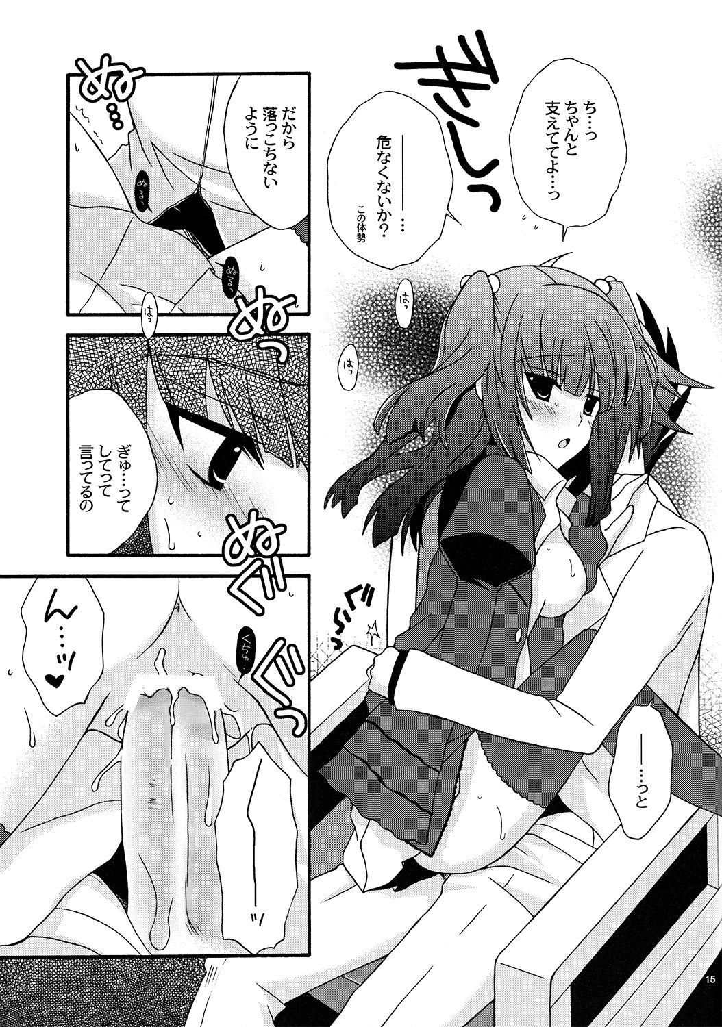 (C77) [YLANG-YLANG (Ichie Ryouko)] BREATHLESS (Umineko no Naku Koro ni) page 15 full