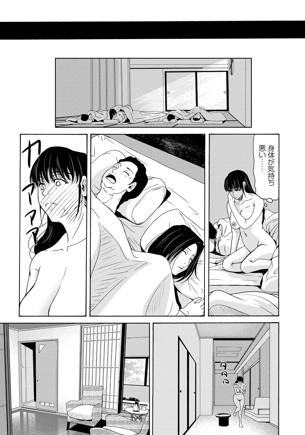 [Yokoyama Michiru] Haha ga Hakui o Nugu toki 5 [Digital] page 20 full