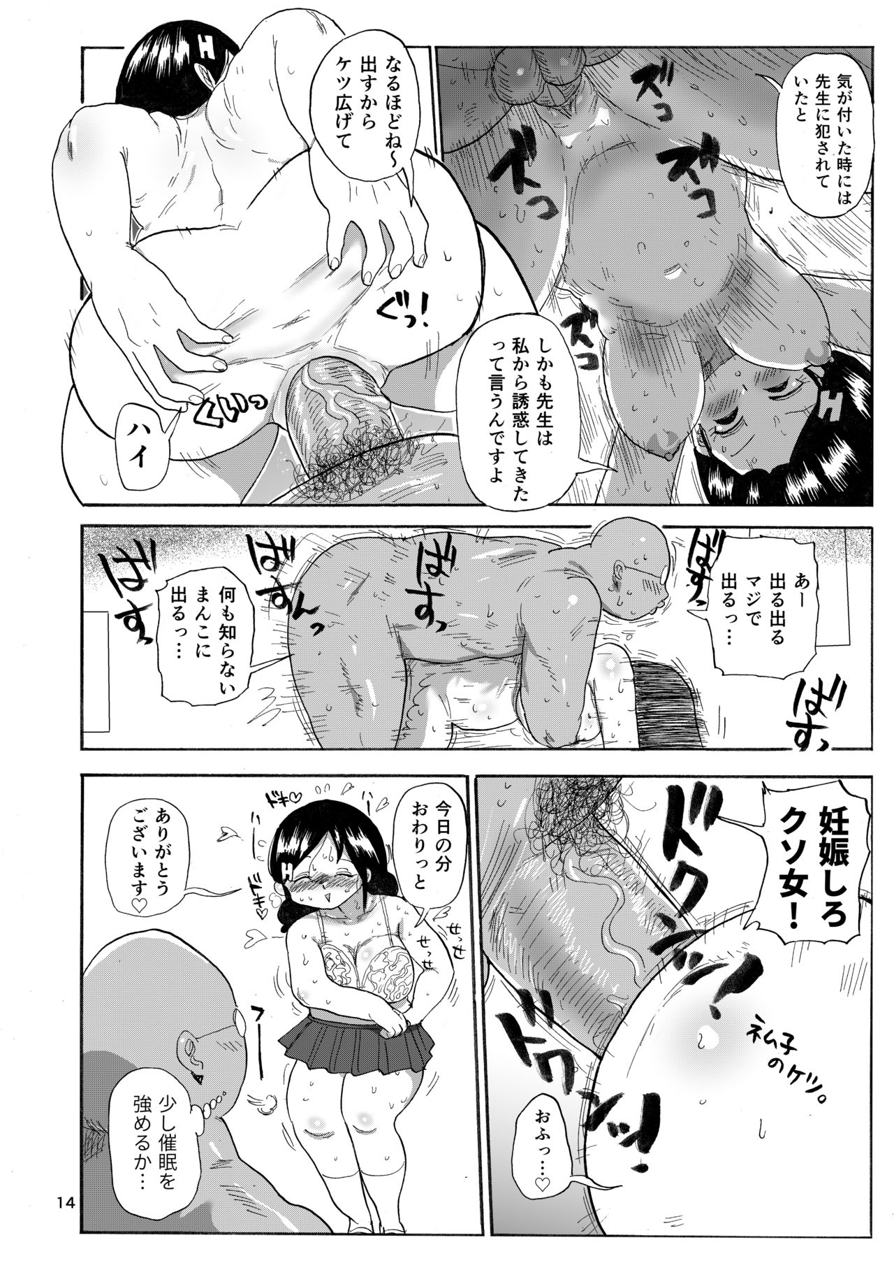 [CRAFT (Kiliu)] Kazoku Ryouhou [Digital] page 13 full