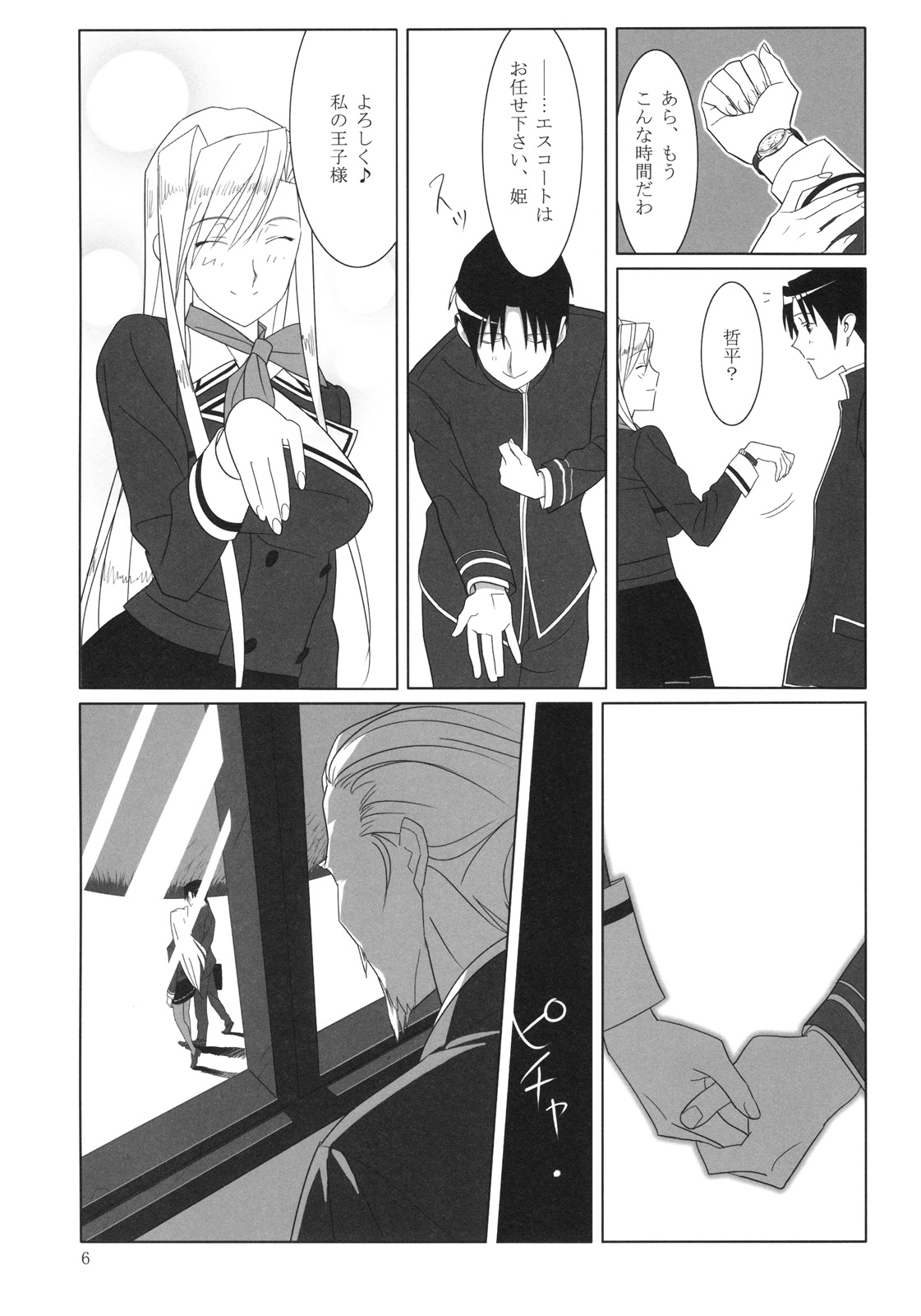 (C76) [Hito no Fundoshi] Admired Beautiful Flower (Princess Lover!) page 5 full