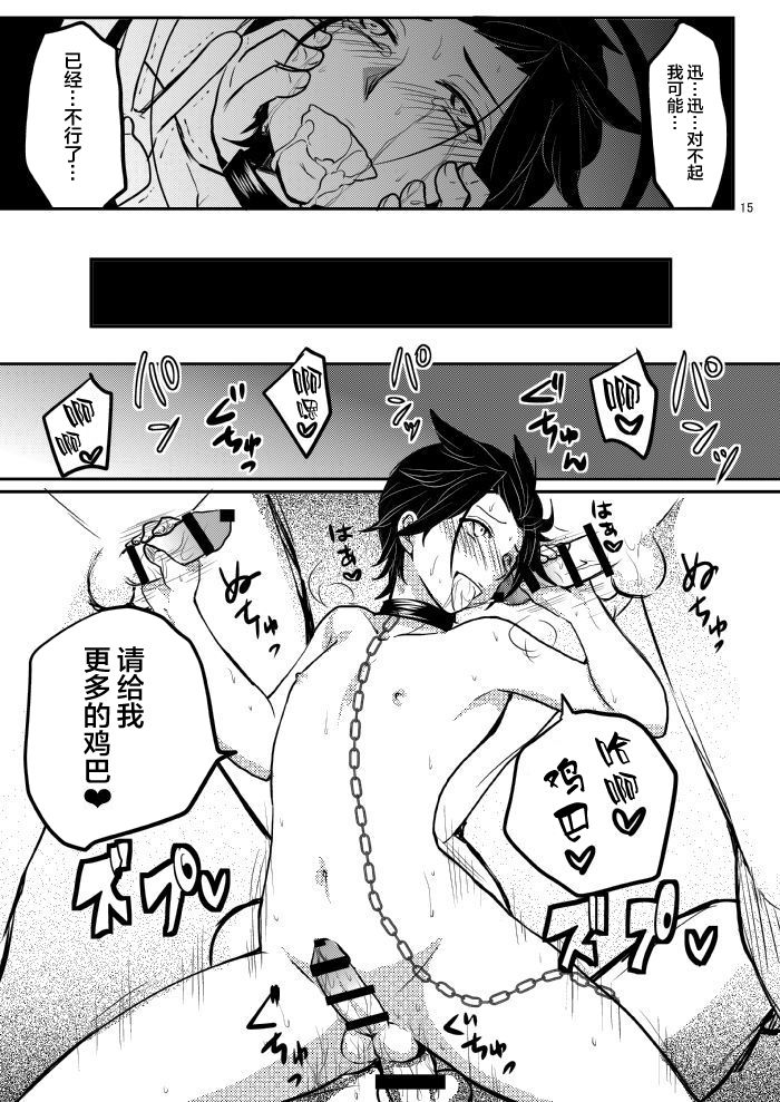 [Olga-time Slap (Ichino)] Mobu × Arashiyama (+Chotto Jin) Ryoujoku Matome (World Trigger) [Chinese] [新桥月白日语社] page 23 full