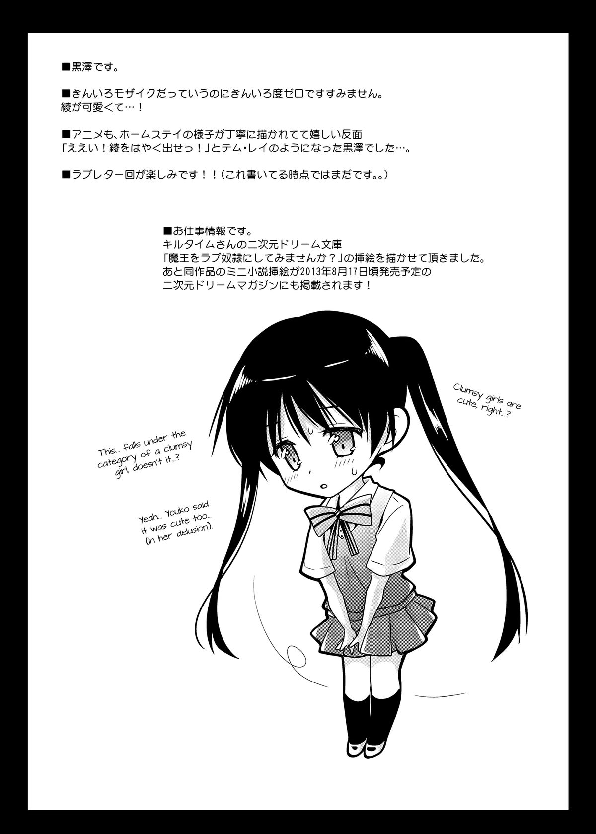 (C84) [Kurosawa pict (Kurosawa Kiyotaka)] Ayairo Mosaic (Kiniro Mosaic) [English] [Doki Fansubs] page 24 full