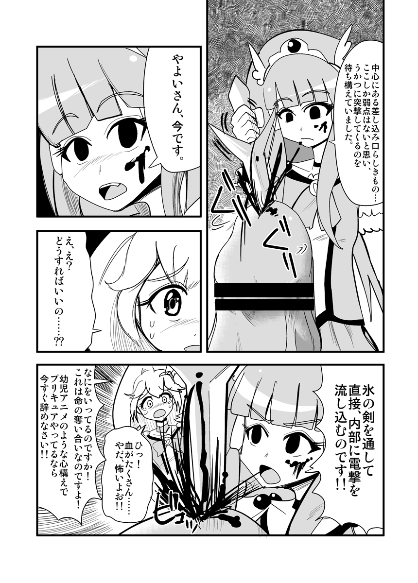 [zetubou] ハイパーエロス Vol.1 page 105 full