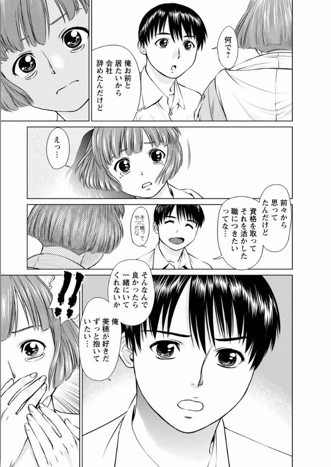 [usi] Kanojo ni Shiyou!! [Digital] page 65 full