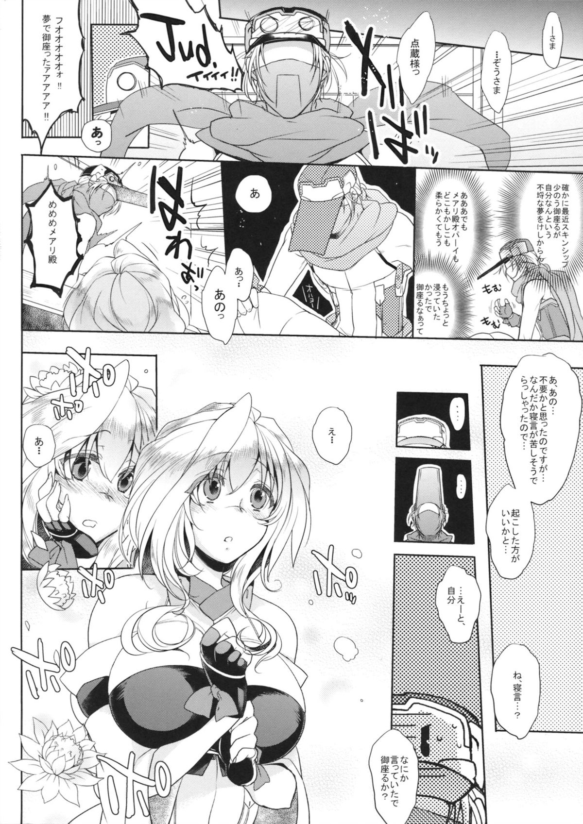 (C85) [NIGHT FUCKERS (Mitsugi)] Water lily III (Kyoukai Senjou no Horizon) page 21 full