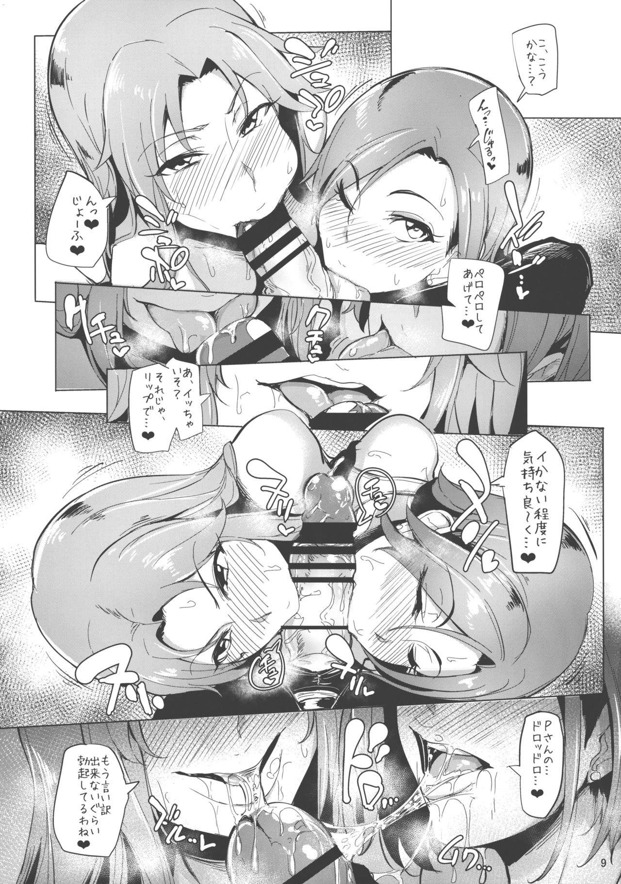 (COMIC1☆10) [A Gokuburi (Sian)] Chouhatwin Idol (THE IDOLM@STER CINDERELLA GIRLS) page 8 full