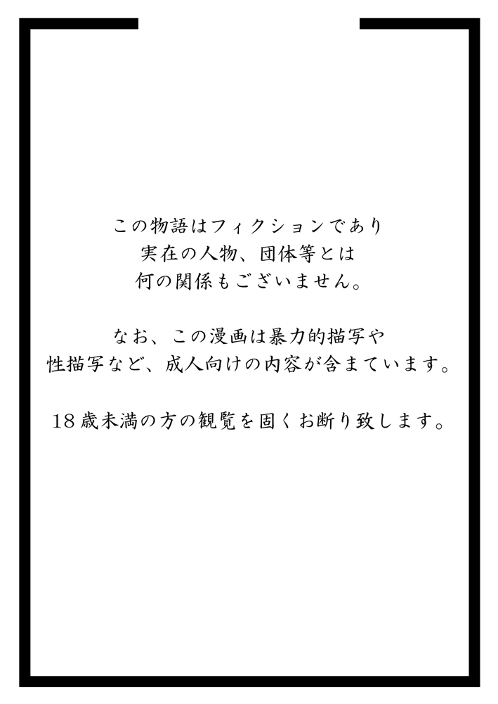 [AkatsukikatsuyanoCircle] No Guard Girl vol.1 page 3 full