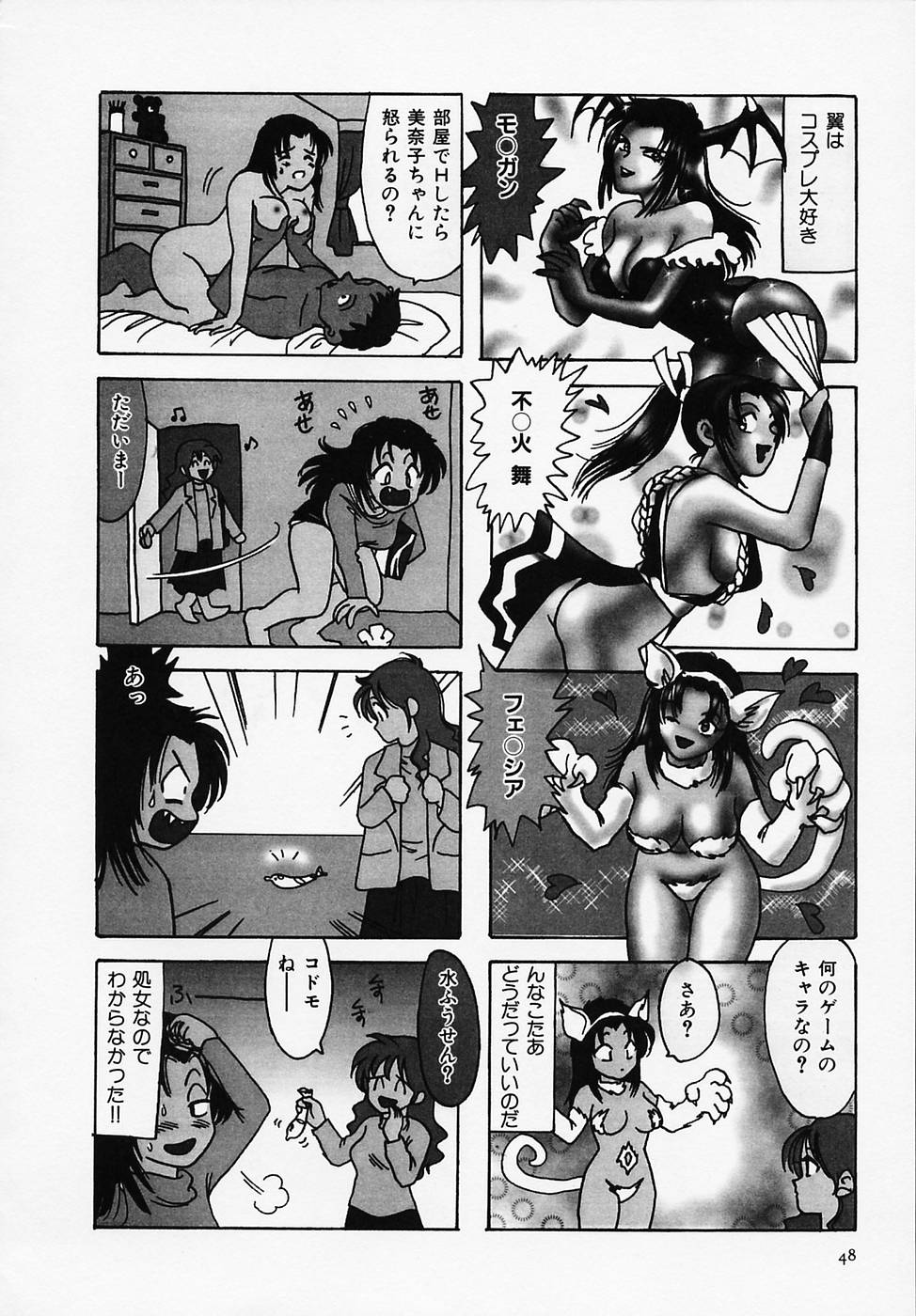 [Sanri Yoko] Sexy Tenshi Yellow Cab Vol. 1 page 50 full