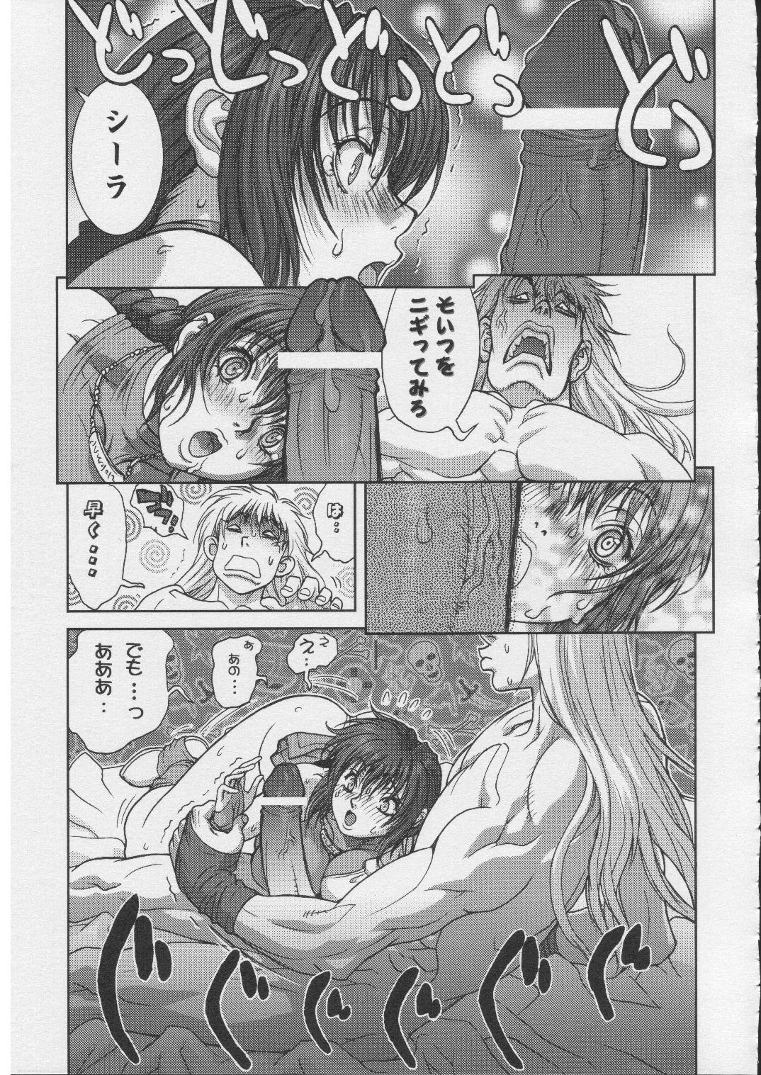 [STUDIO LOUD IN SCHOOL (Hagiwara Kazushi)] BASTARD!! - Ankoku no Hakaishin - Kanzenbsan 01 EXPANSION <Kakuchouban> Sheila Hime Oshaburi Chiryou (BASTARD!!) page 10 full