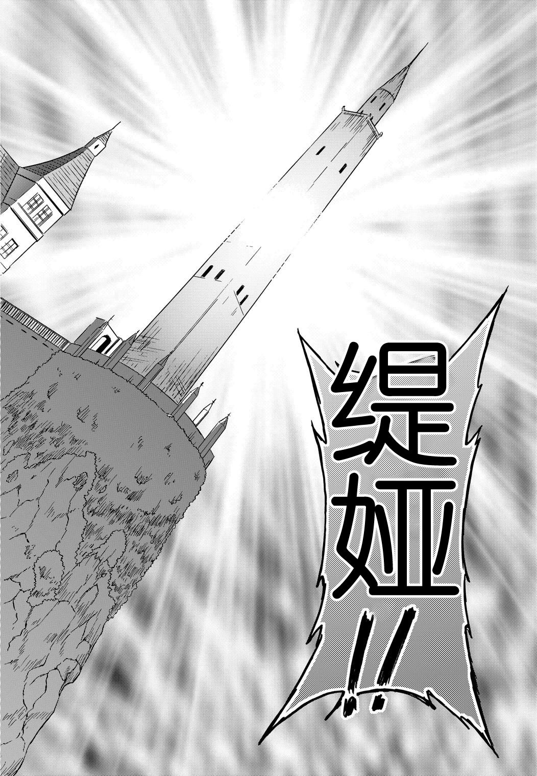 [Cool Palace (Suzumiya Kazuki)] LIFT THE WINGS (Aiyoku no Eustia) [Chinese] [靴下汉化组] [Digital] page 49 full