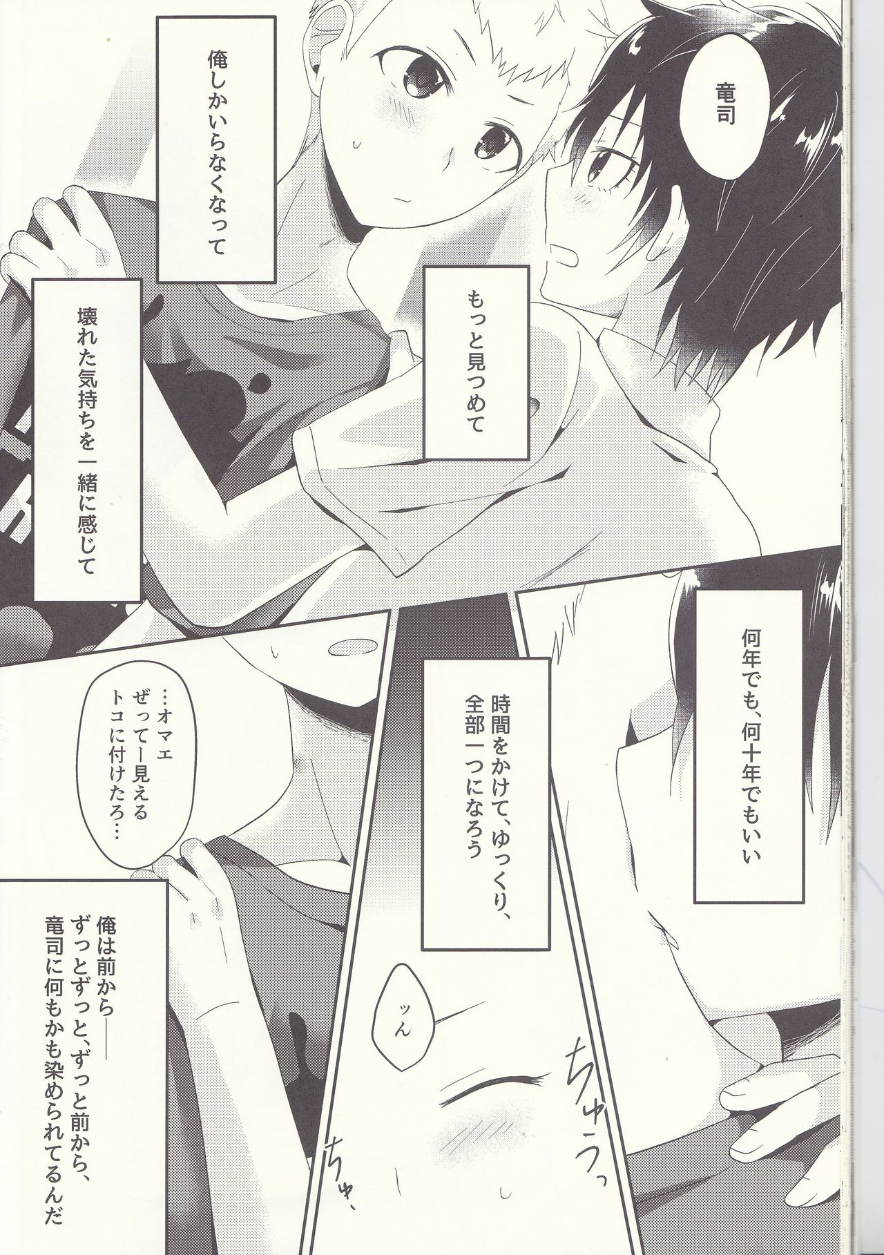 (Another Control 6) [Asagiryu (Sakuraishi)] Shu ni Majiwareba Akaku Naru (Persona 5) page 47 full