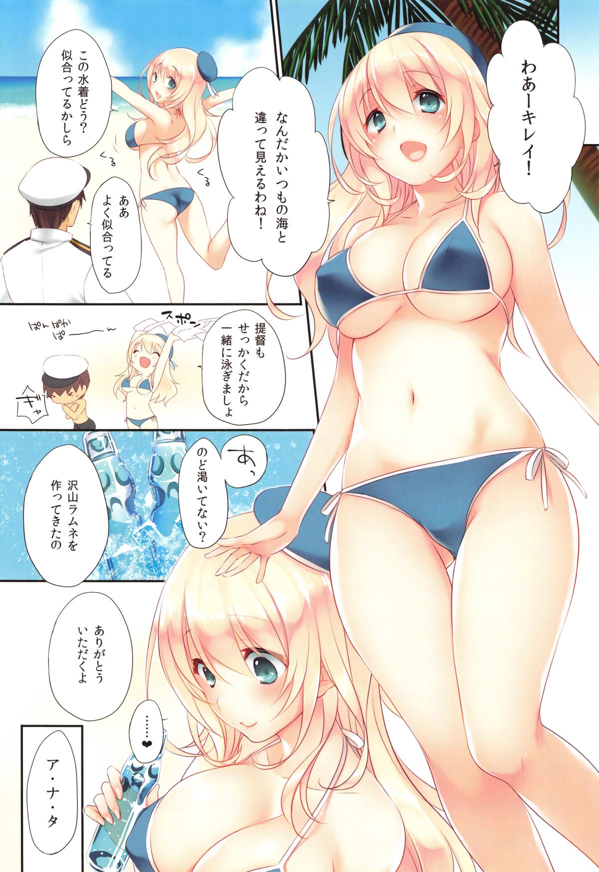 (C89) [CROSS HEARTS (Ayase Hazuki)] AtagoTakao Soushuuhen (Kantai Collection -KanColle-) page 28 full