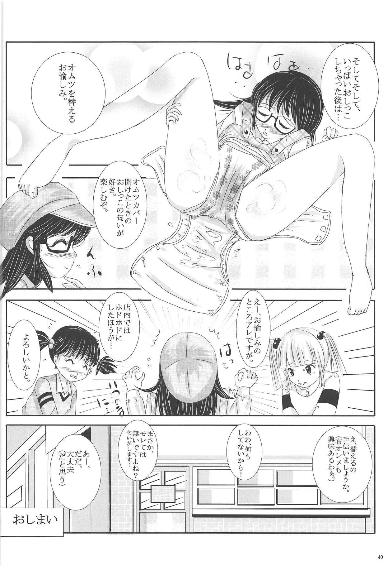 (Shi~musu! 19) [Asatsuki Dou (Various)] Omutsu Joshikai (Omujo!) page 39 full