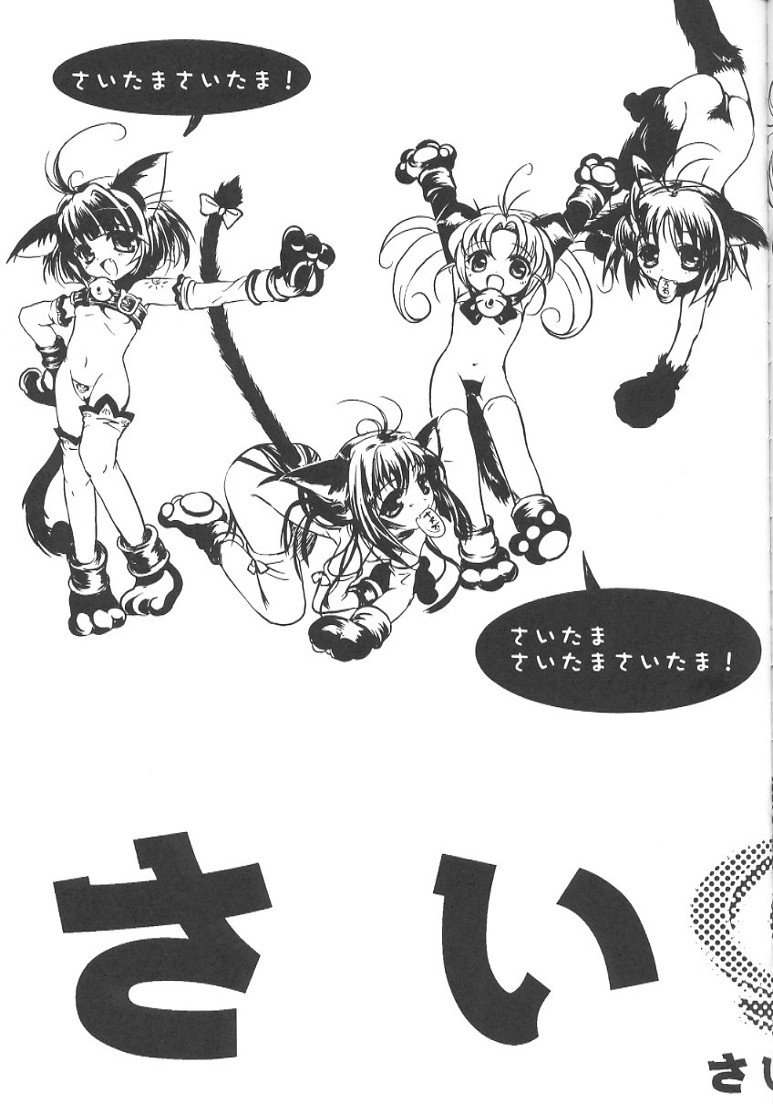(C63) [SPT (Kakenasi)] Kubiwa Tsuushin Volume 5 (Nurse Witch Komugi-chan Magi Karte) page 34 full