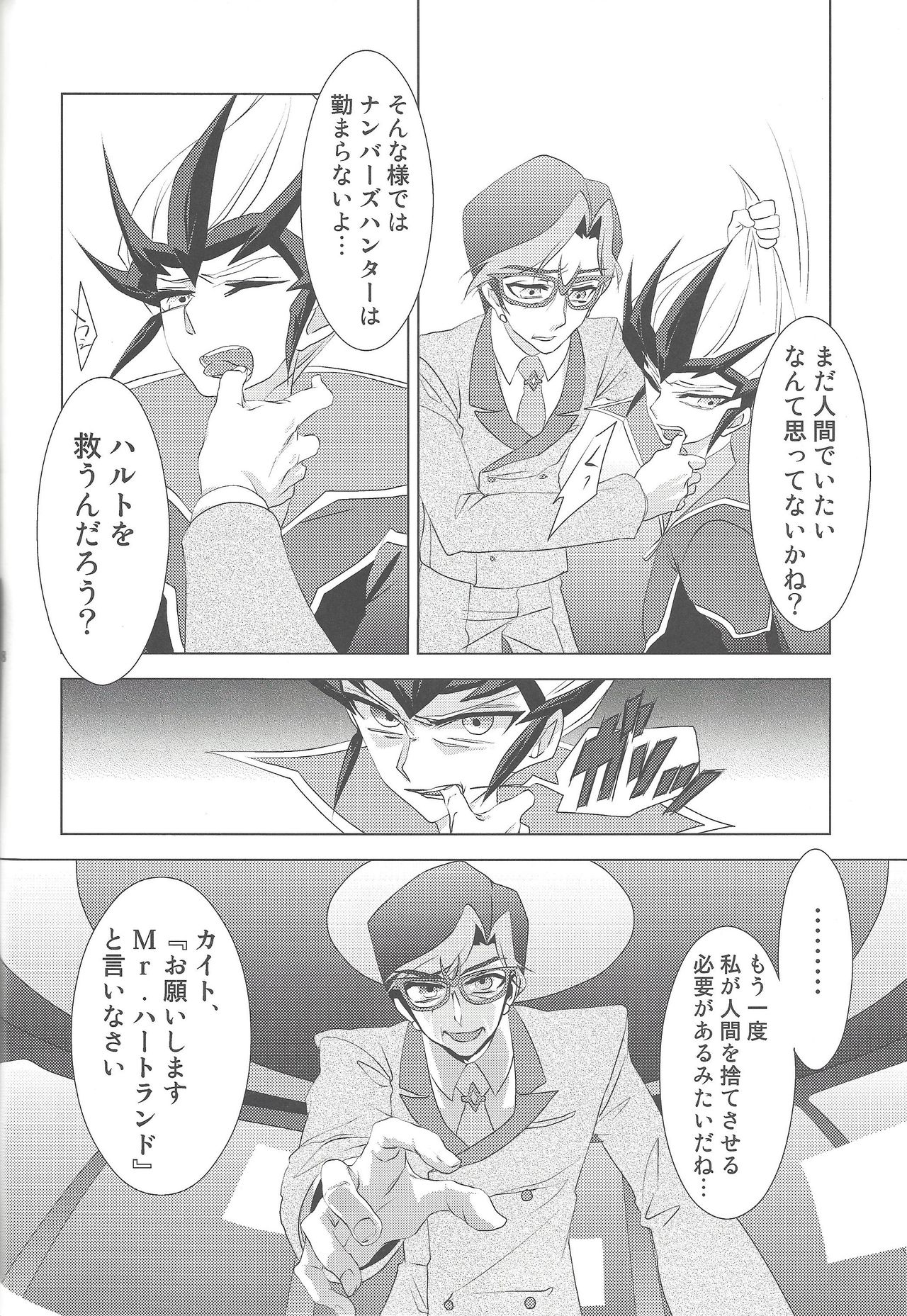 (Sennan Battle Phase 5) [Honey yoğurt (Hinata NeNe)] Hito no Kakera (Yu-Gi-Oh! ZEXAL) page 7 full