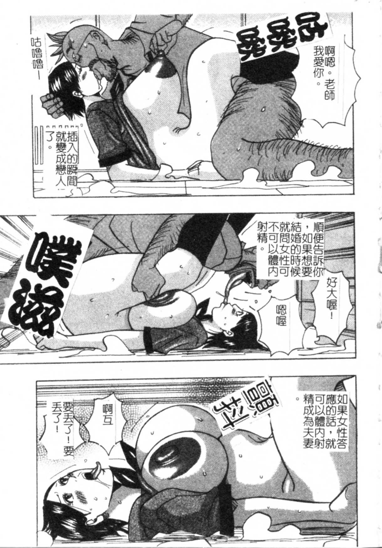 [Jeanne DA’ck] Muchi-muchi Princesses | 柔嫩豐滿♡巨乳蕩公主 [Chinese] page 88 full