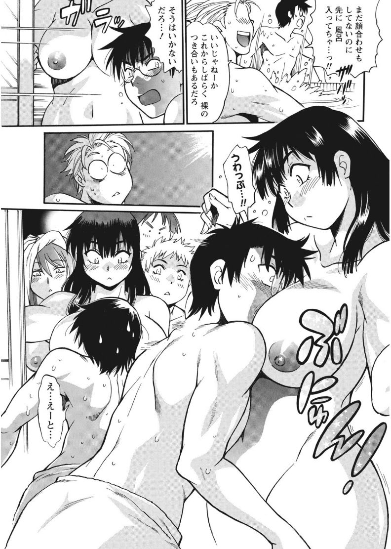 [Manabe Jouji] Mankan Pocha Muki!! N 1-4 Taku [Digital] page 15 full