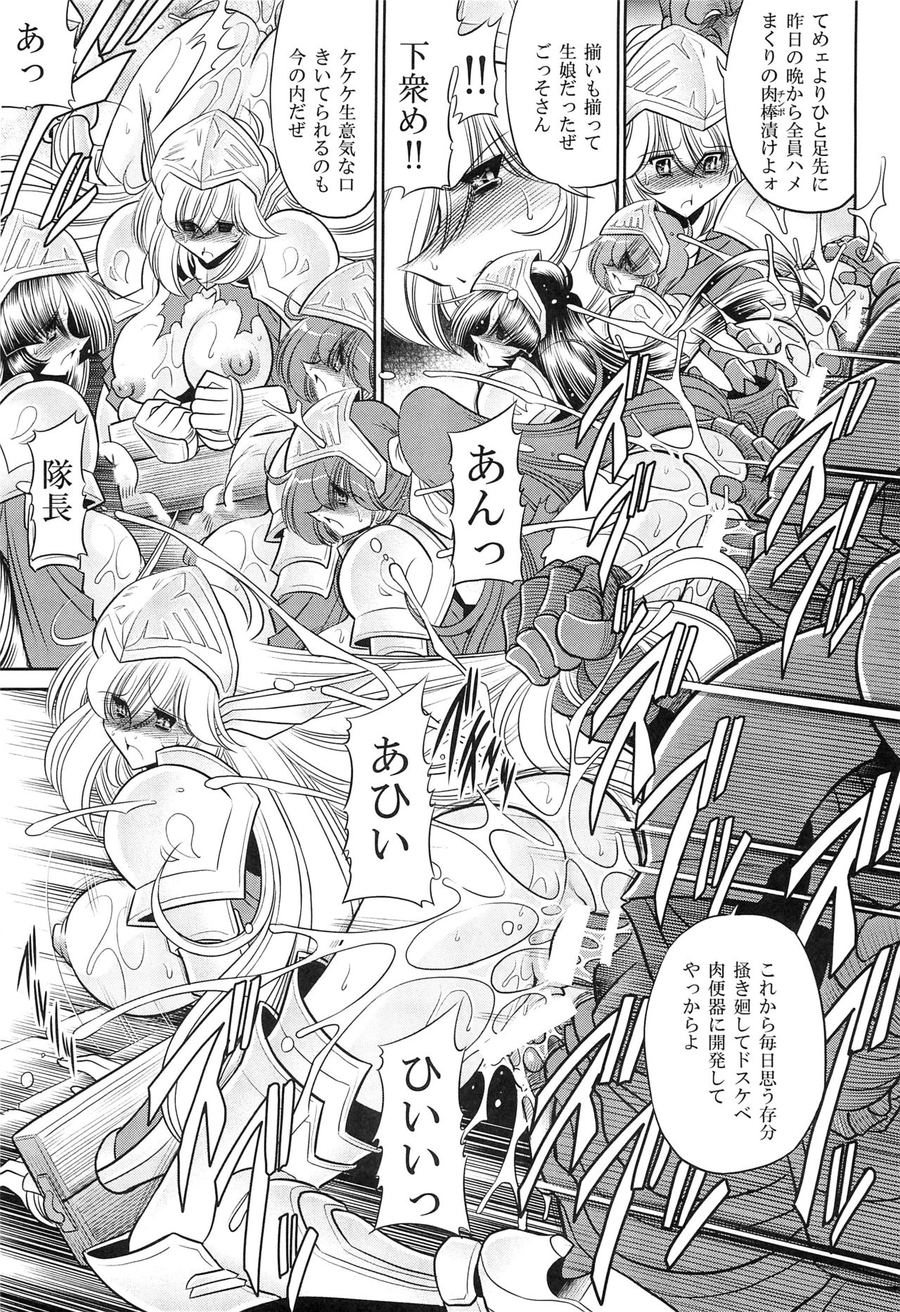 (C86) [Circle Taihei-Tengoku (Horikawa Gorou)] Okasare Hime Nishou page 23 full