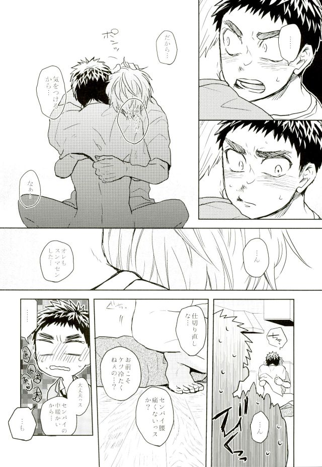 (Kiiro no Souai Kasa) [Uzushio (Hachirou)] Nouran Baby (Kuroko no Basuke) page 19 full