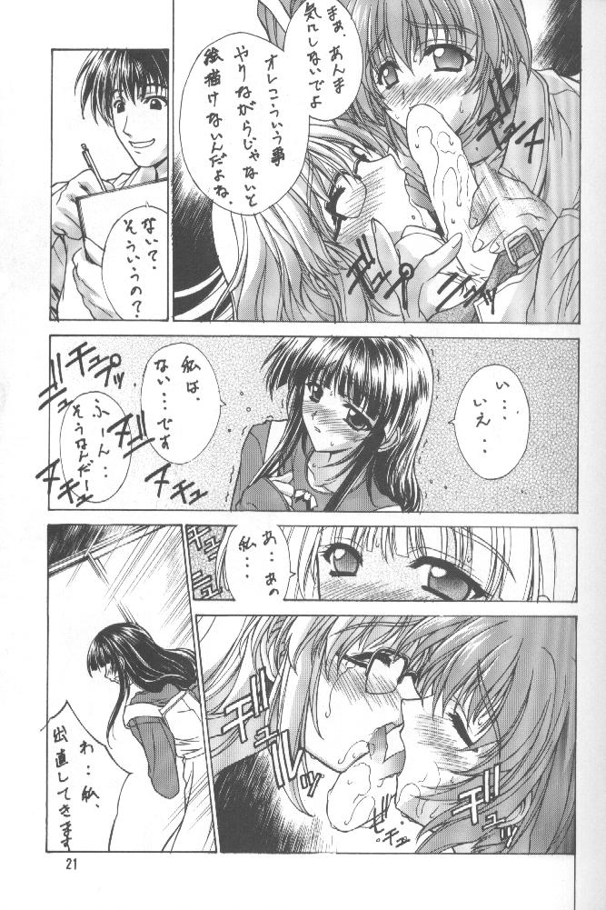 [Kudoki Dancer (Kikuchi Seiji, Yanuki Gou)] Kudoki Dancer Q (Comic Party, Betterman) page 20 full