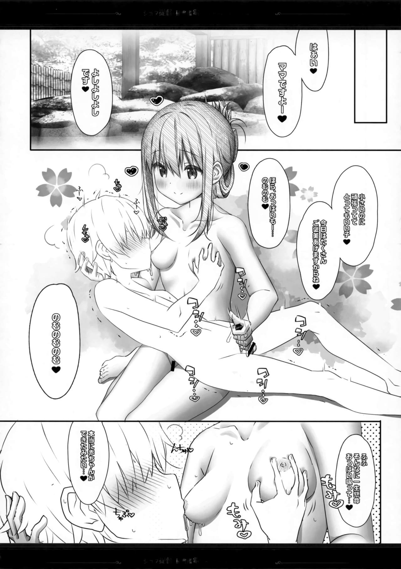 (C97) [HANEKAZE (Akiduki Tsukasa)] Shota Teitoku to Hishokan Inazuma ~Shiawase Amaama Babumi Hen (Kantai Collection -KanColle-) page 13 full