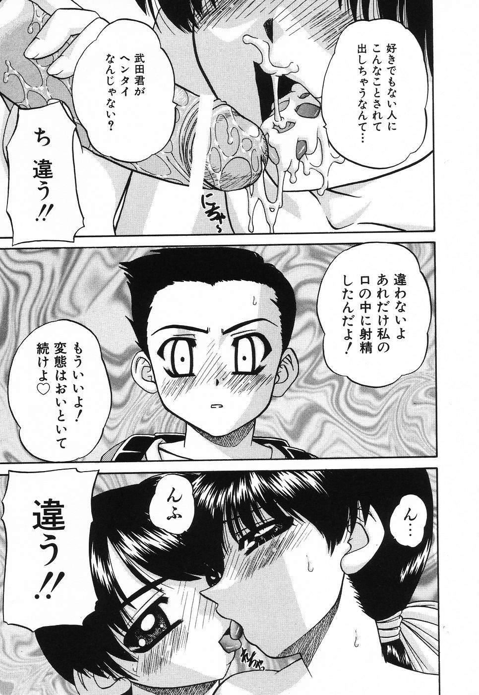 [Chunrouzan] Hime Hajime - First sexual intercourse in a New Year page 32 full