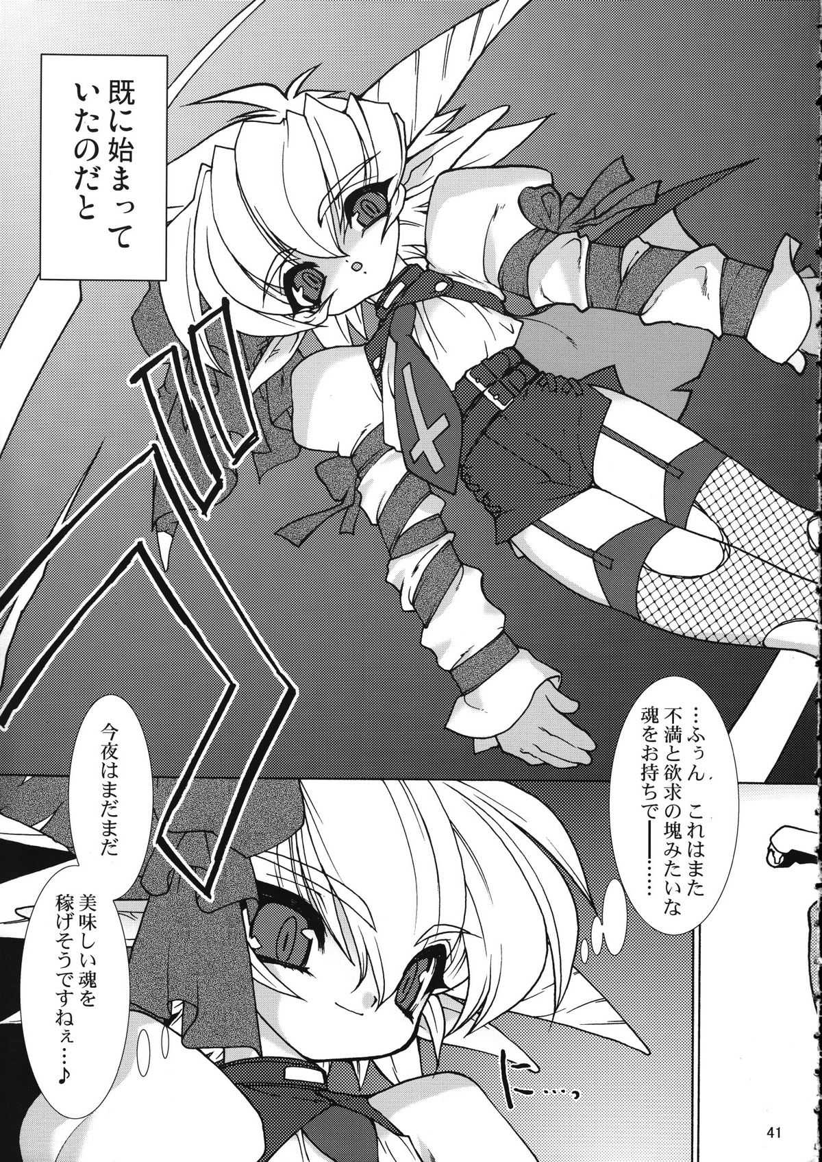 (C75) [Ruu Kikaku (Ruuen Rohga)] Violate [00] (VOCALOID) page 41 full