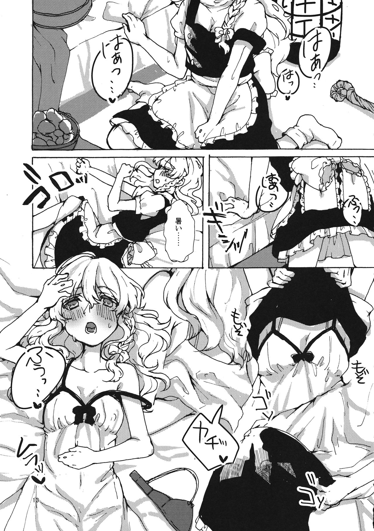 (Reitaisai 14) [Ichimi-Zanmai (13)] Marisa-chan to Himitsu no Kinoko (Touhou Project) page 12 full