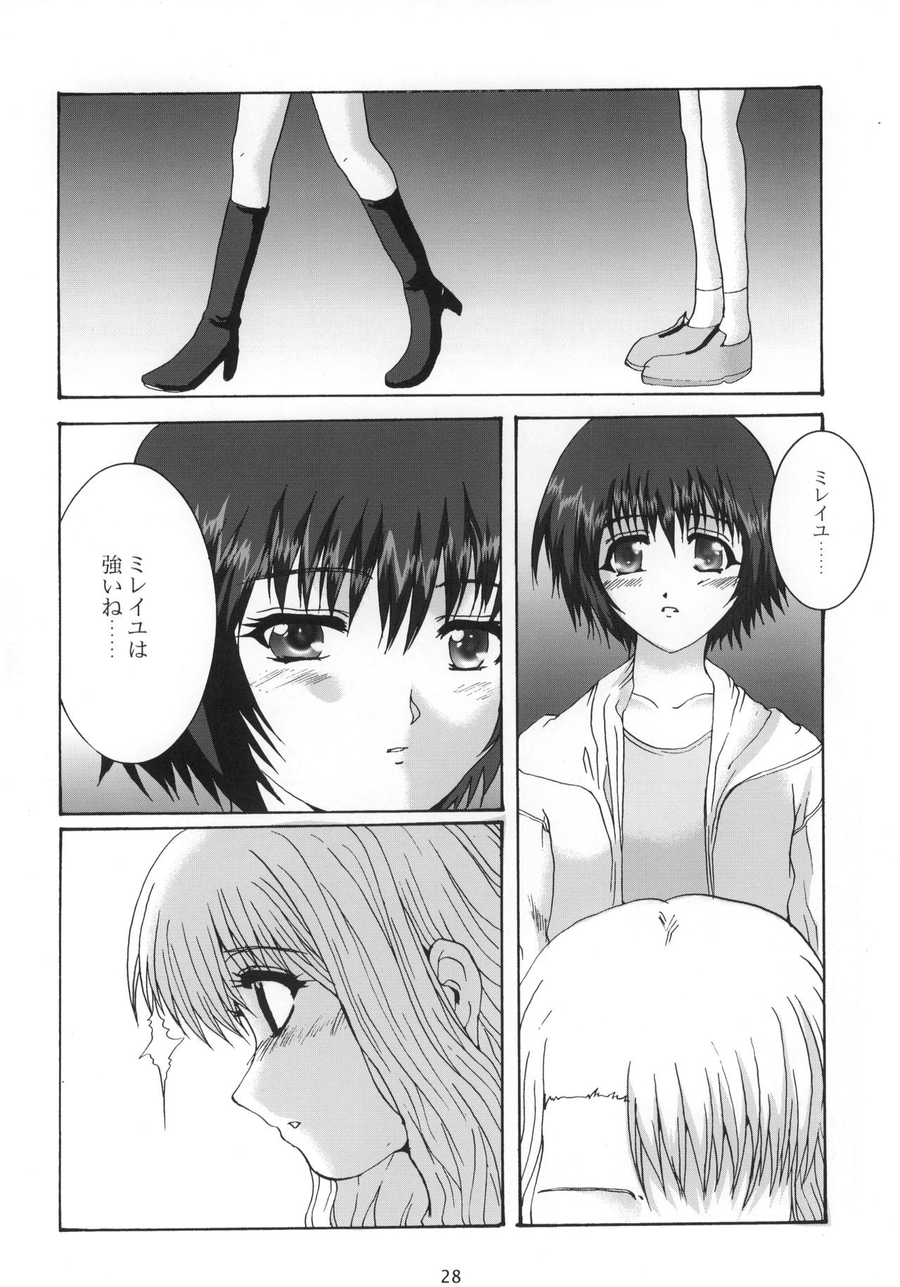 (SC15) [Neko to Hato (Hatoya Mameshichi)] Promesse III Yakusoku no Toki Kanketsuhen Kouhen (Noir) page 29 full