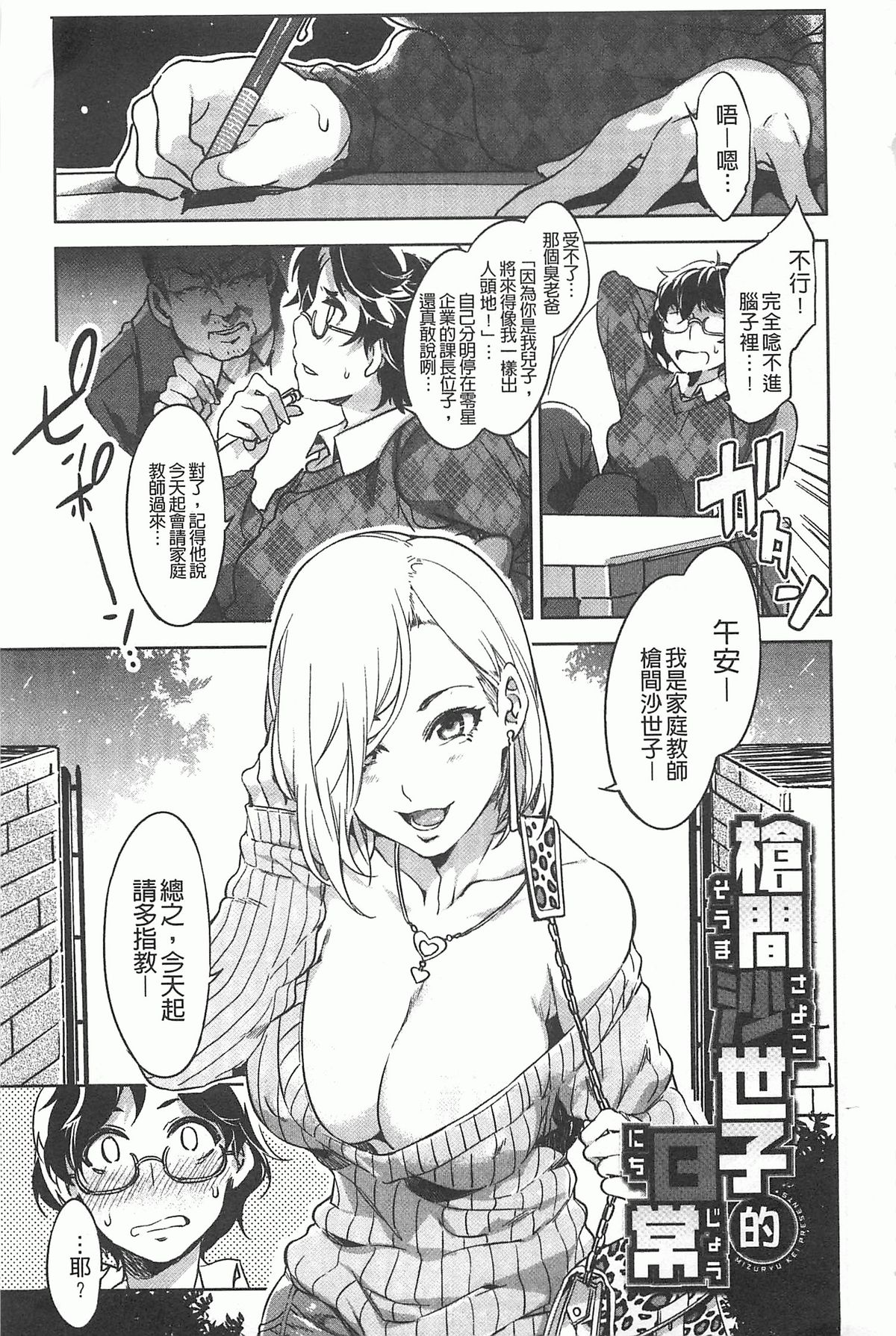 [Mizuryu Kei] Teisou Kannen ZERO [Chinese] page 44 full