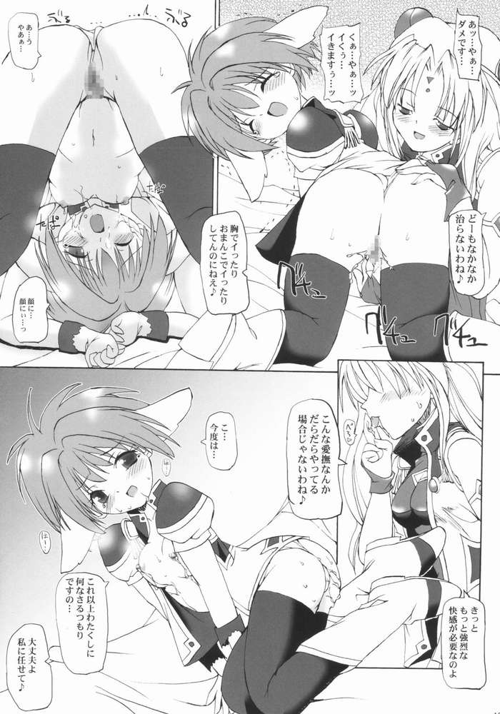 (CR33) [BABYBED (SAS)] DOUBLE DEALER (Galaxy Angel) page 10 full
