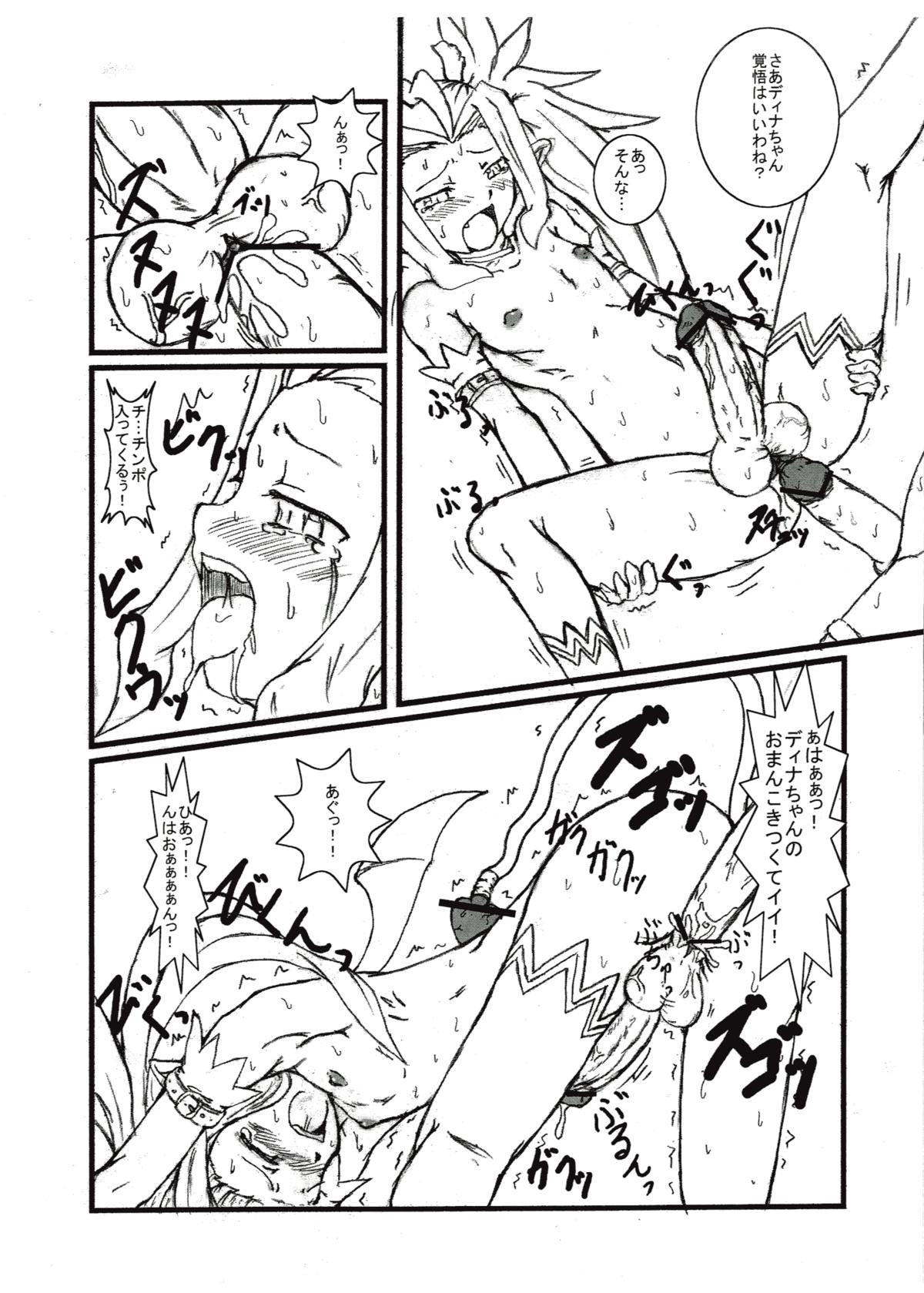 (Futaket 3) [Tokyo Gamachannel (Mauren)] Damnation Game page 14 full