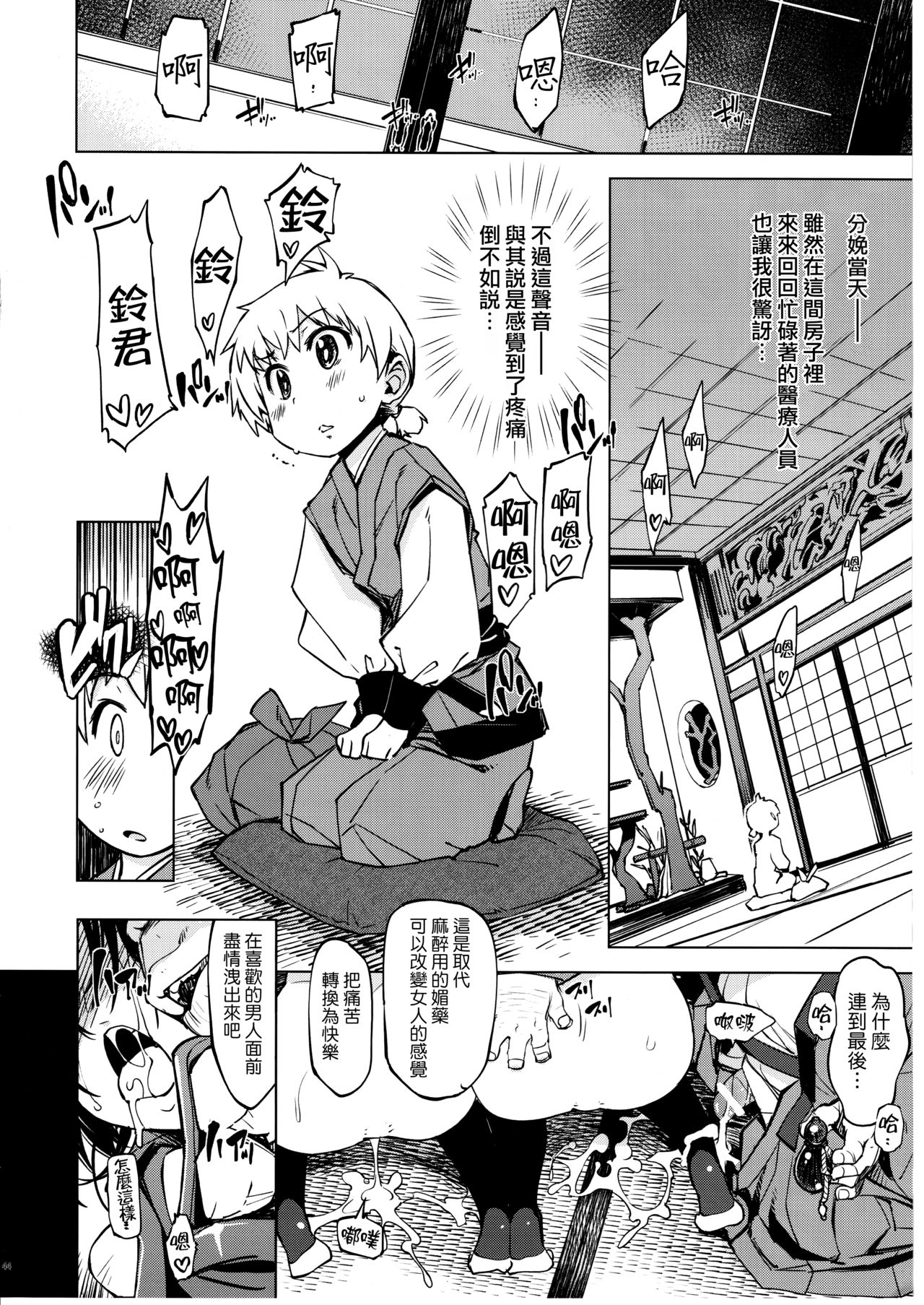 (C91) [Xration (mil)] Onigashima no Hanei (Ragnarok Online) [Chinese] [為了拯救final的蛋蛋漢化] [Incomplete] page 23 full