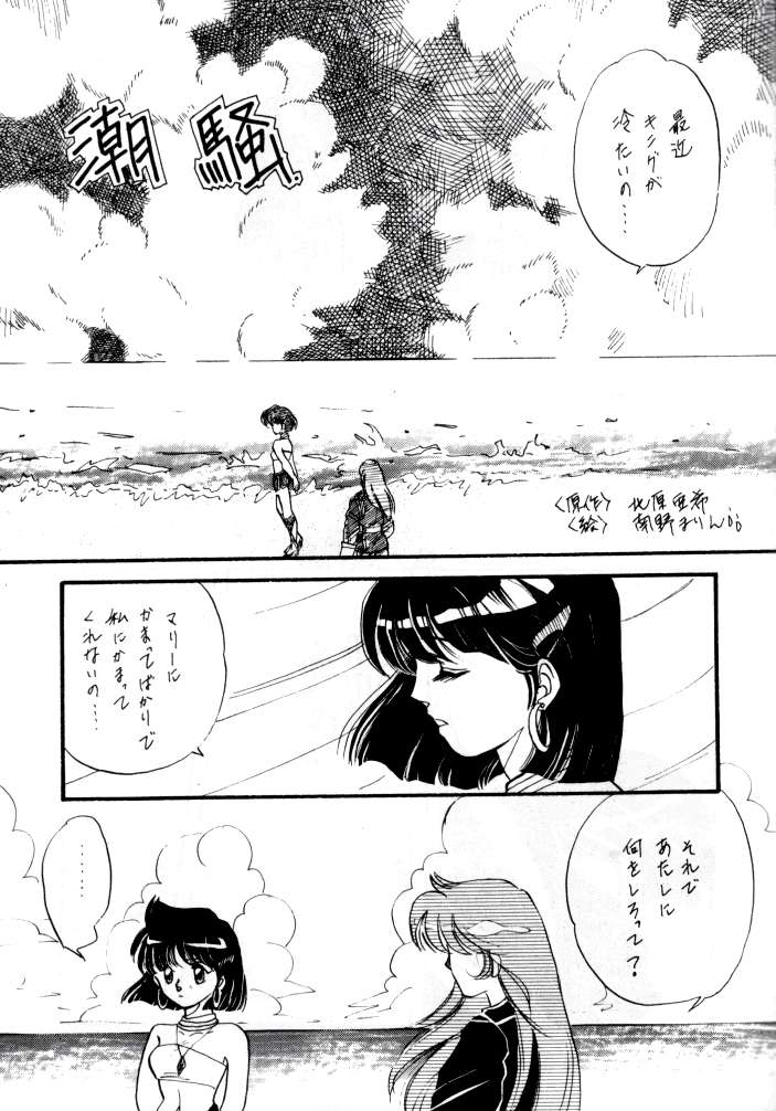 (C38) [Secret Society M (Kitahara Aki)] BLUE WATER (Fushigi no Umi no Nadia) page 22 full