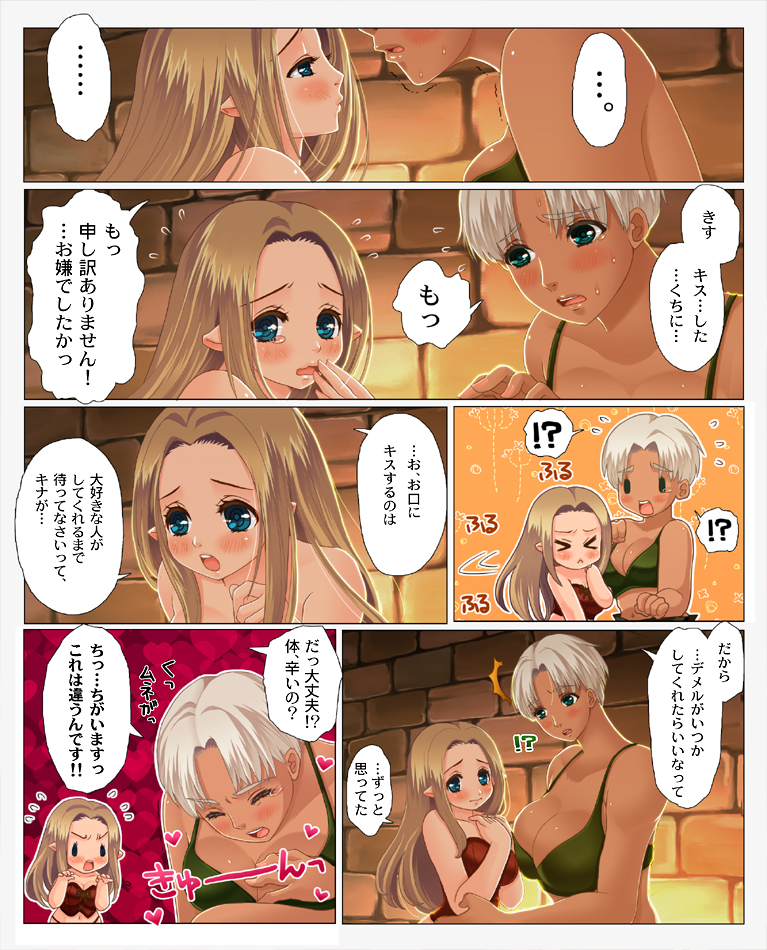 [Triple N (Nanakichi)] Kasshoku-san to kogara-san ga tōtō kisu suru manga. (Dragon's Dogma) page 16 full