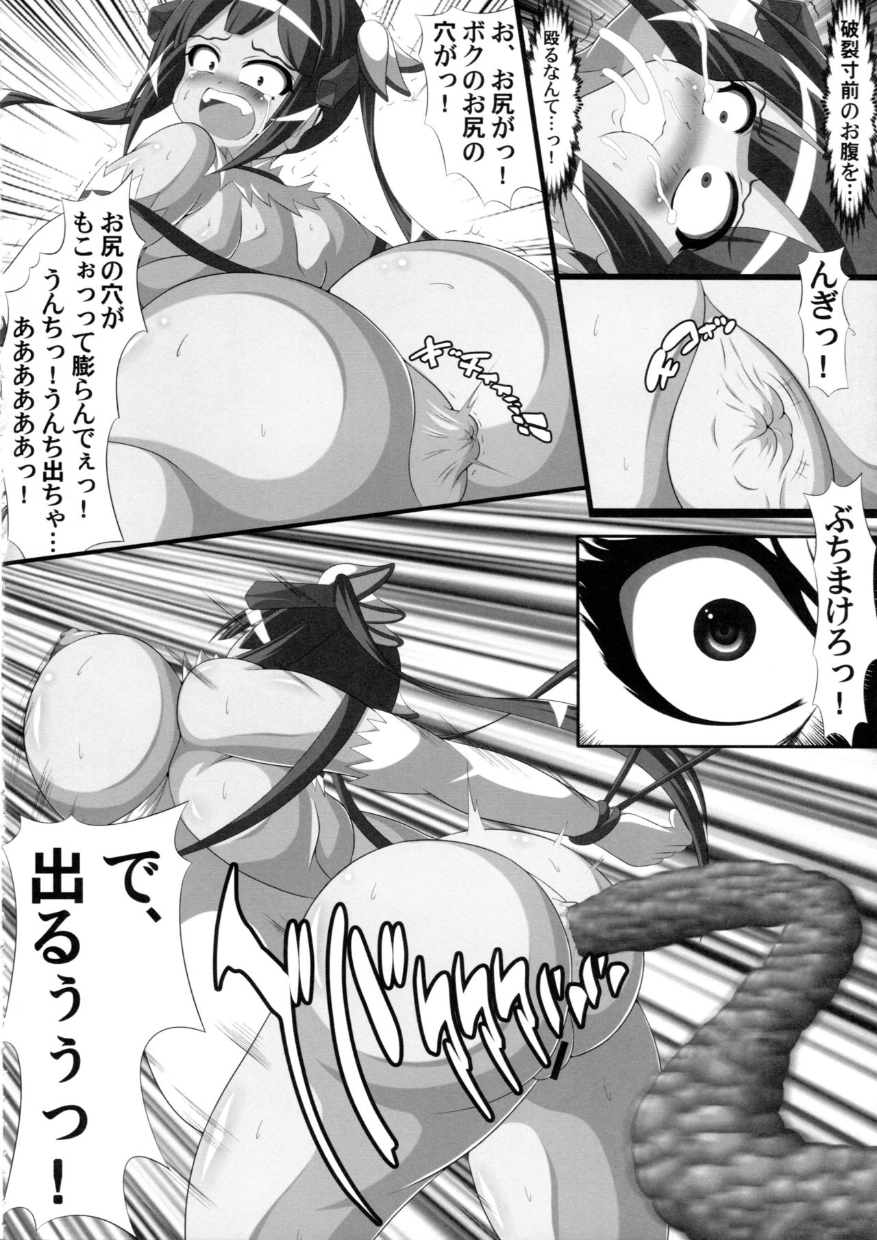 (C92) [Shiodome project (lapiness)] Hestia no Unko o Taberu no wa Machigatte Iru Darou ka (Dungeon ni Deai o Motomeru no wa Machigatte Iru Darou ka) page 5 full
