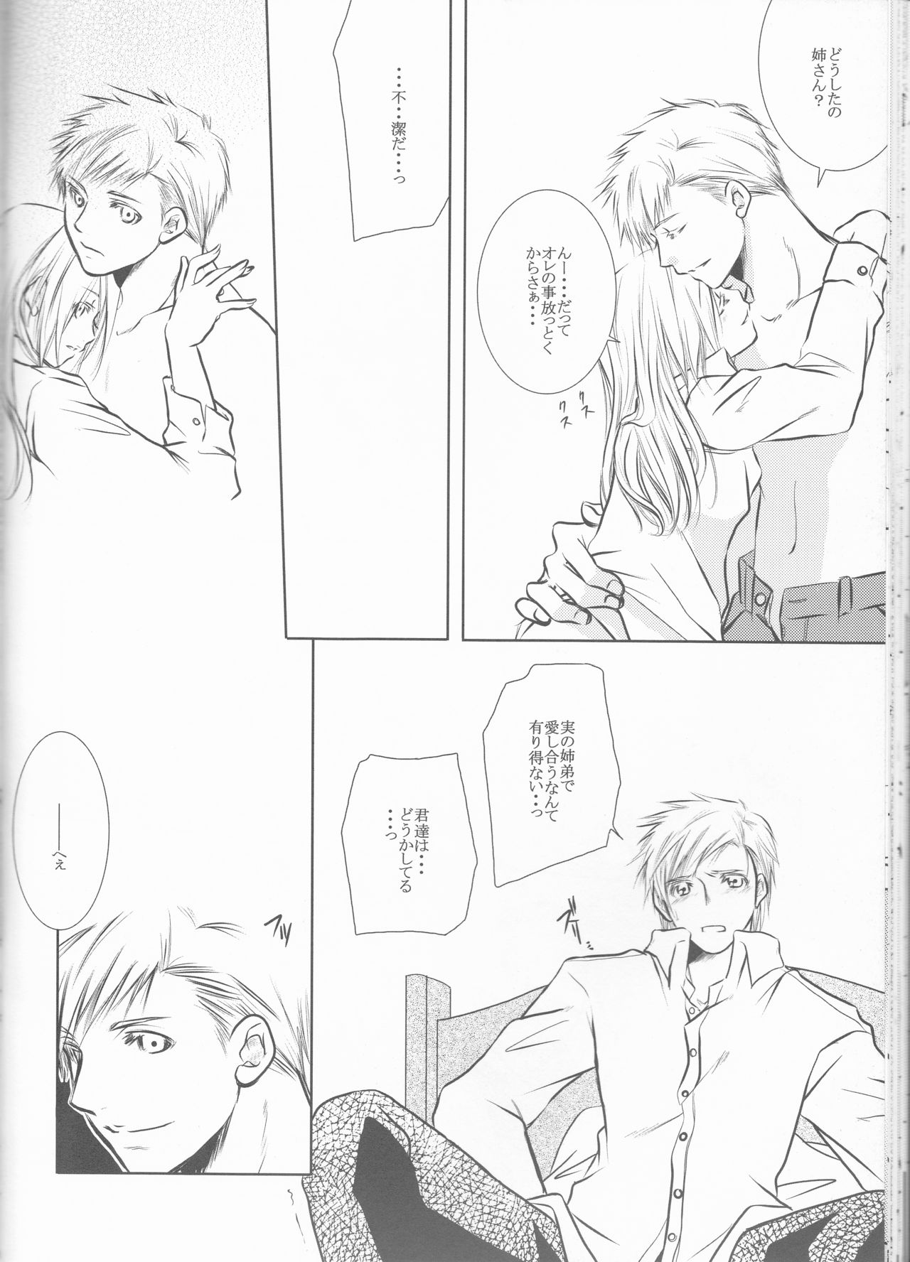 (Koiiro Magic) [HEAVENS (Tsukikage Manmaru)] Himitsu -Different story- (Fullmetal Alchemist) page 30 full