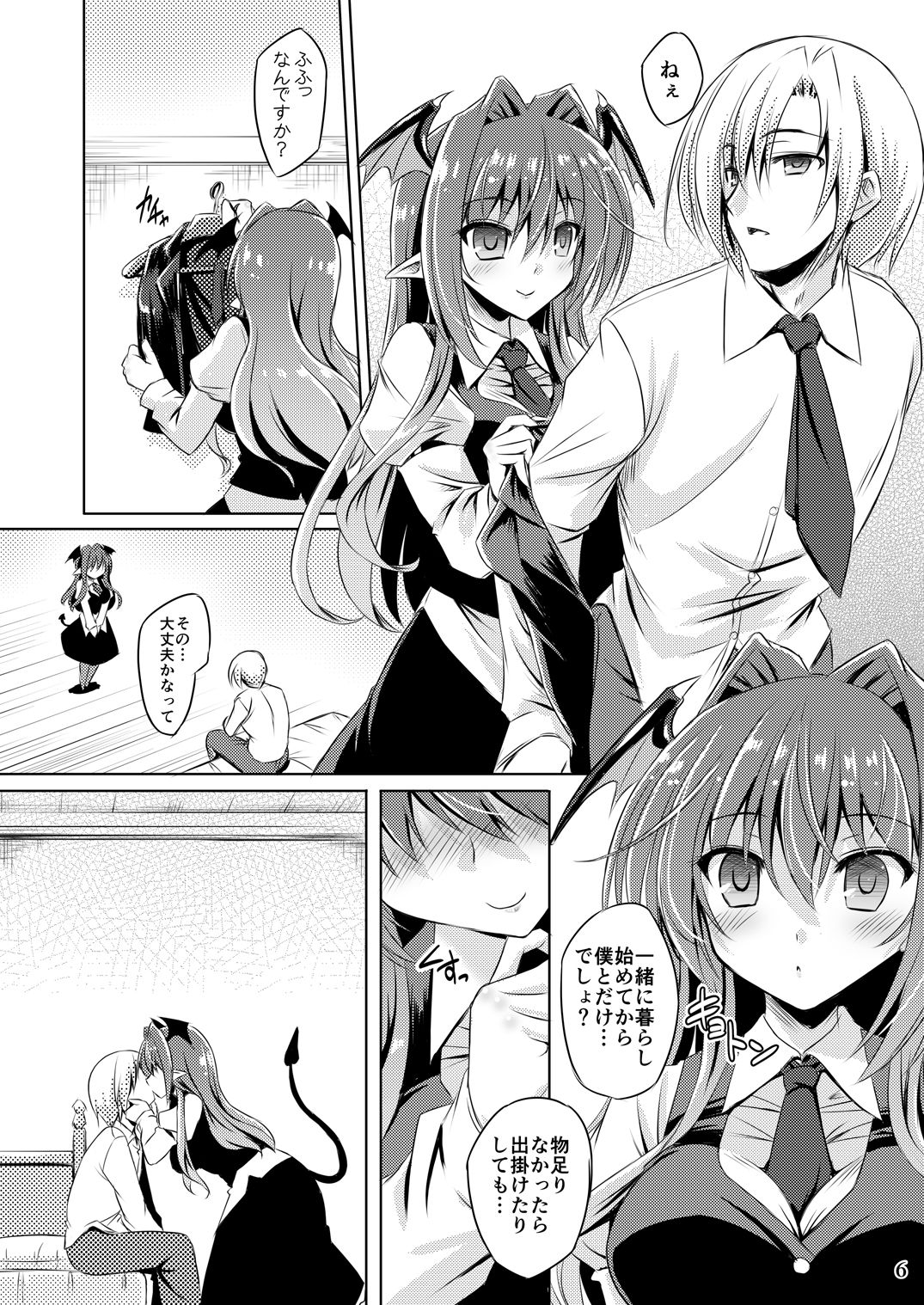 [Reverse Noise (Yamu)] Juusha no Tame no Nocturne (Touhou Project) [Digital] page 5 full
