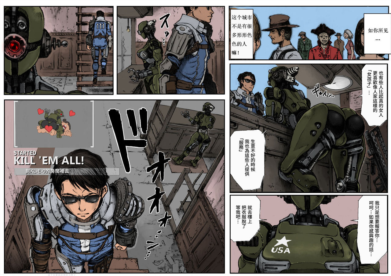 [Double Deck Seisakujo (Double Deck)] KILL'EM ALL! (Fallout 4) [Chinese] [變態浣熊漢化組] [Colorized] page 6 full