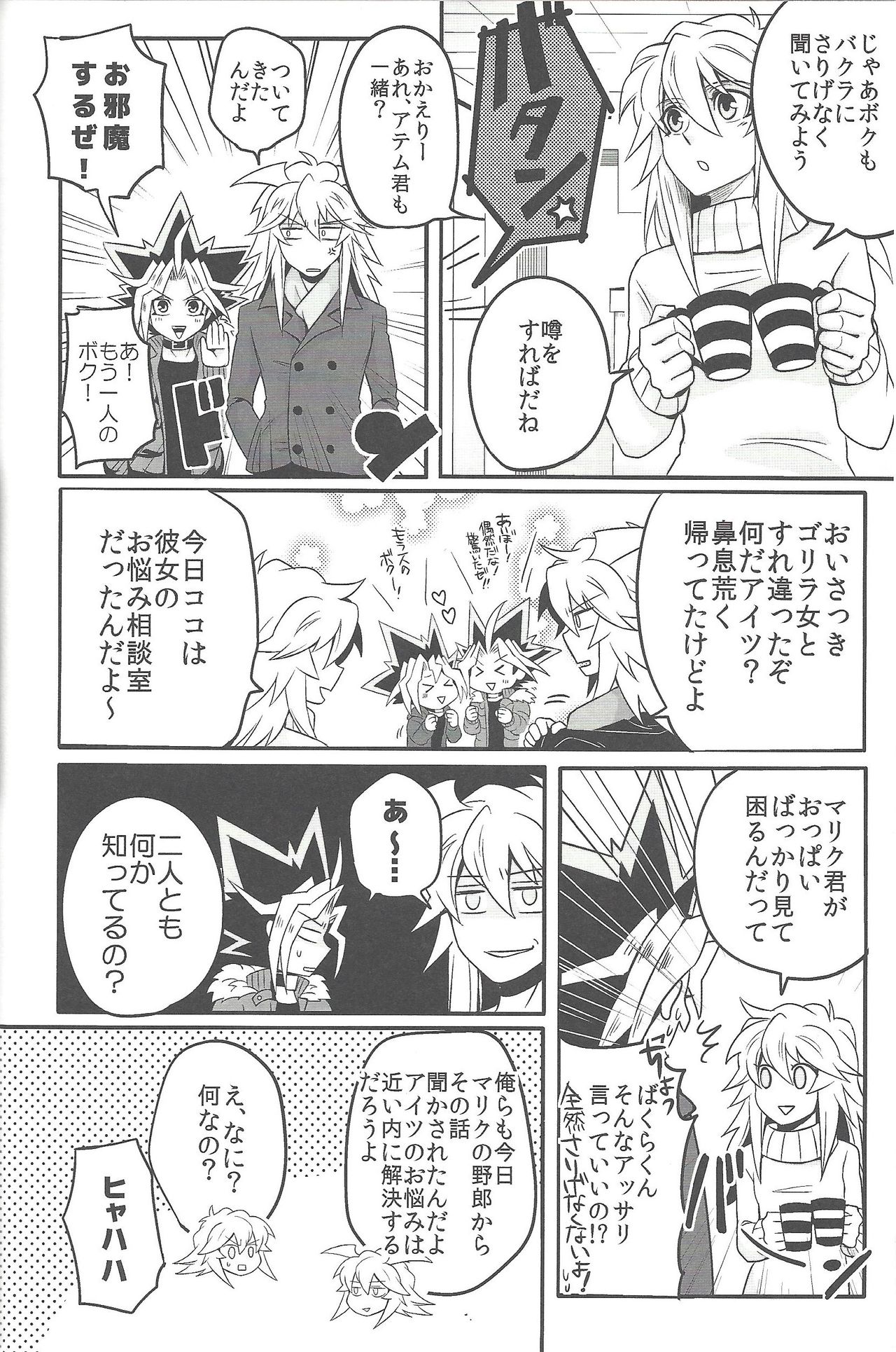 (Sennan Battle Phase 17) [Uyamuya (Handa 96)] Uyamuya-zume Hon 2 (Yu-Gi-Oh!) page 45 full