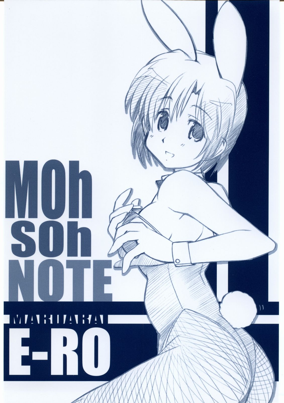 [Maruarai] Mohsoh Note page 1 full