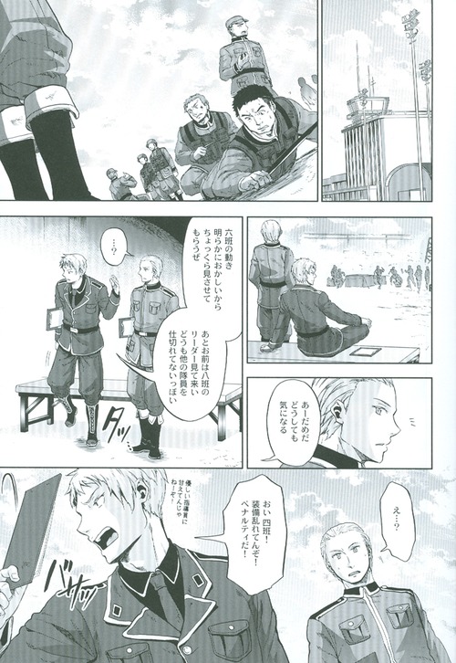 (SPARK4) [Ikusei Toushi (Yumi Makiko)] Kansetsu Approach Senryaku - Indirect Approach Strategy (Axis Powers Hetalia) page 8 full