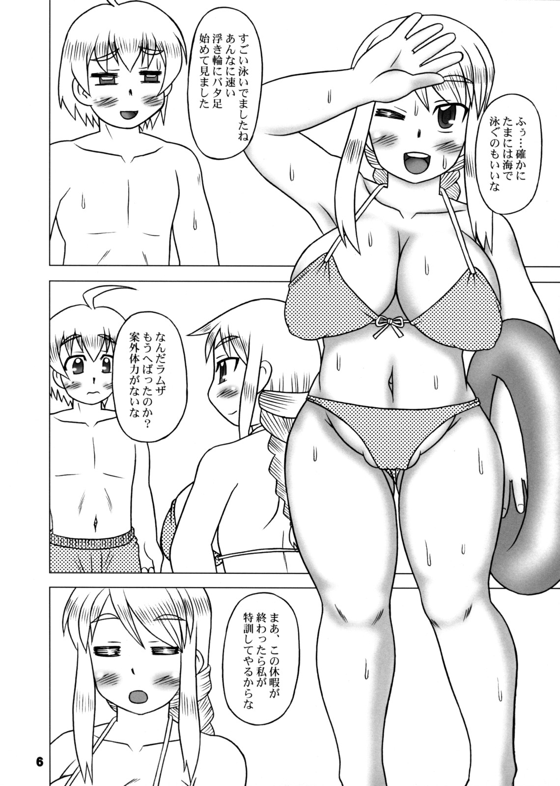(C74) [Hasuya (Mikagezawa Ren)] Agu★Bon (Final Fantasy Tactics) page 5 full