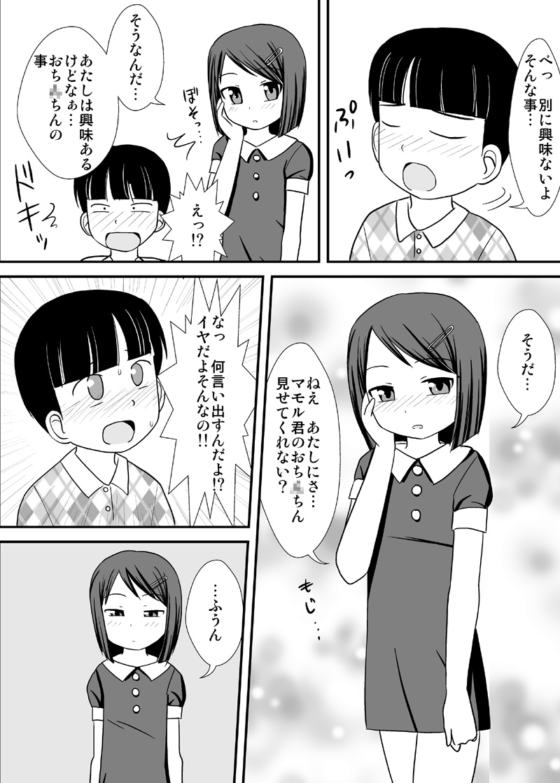 [PLEIADES☆FORTUNE (Kaniyama Yuusuke)] Ane Tomo -ANETOMO-! page 5 full