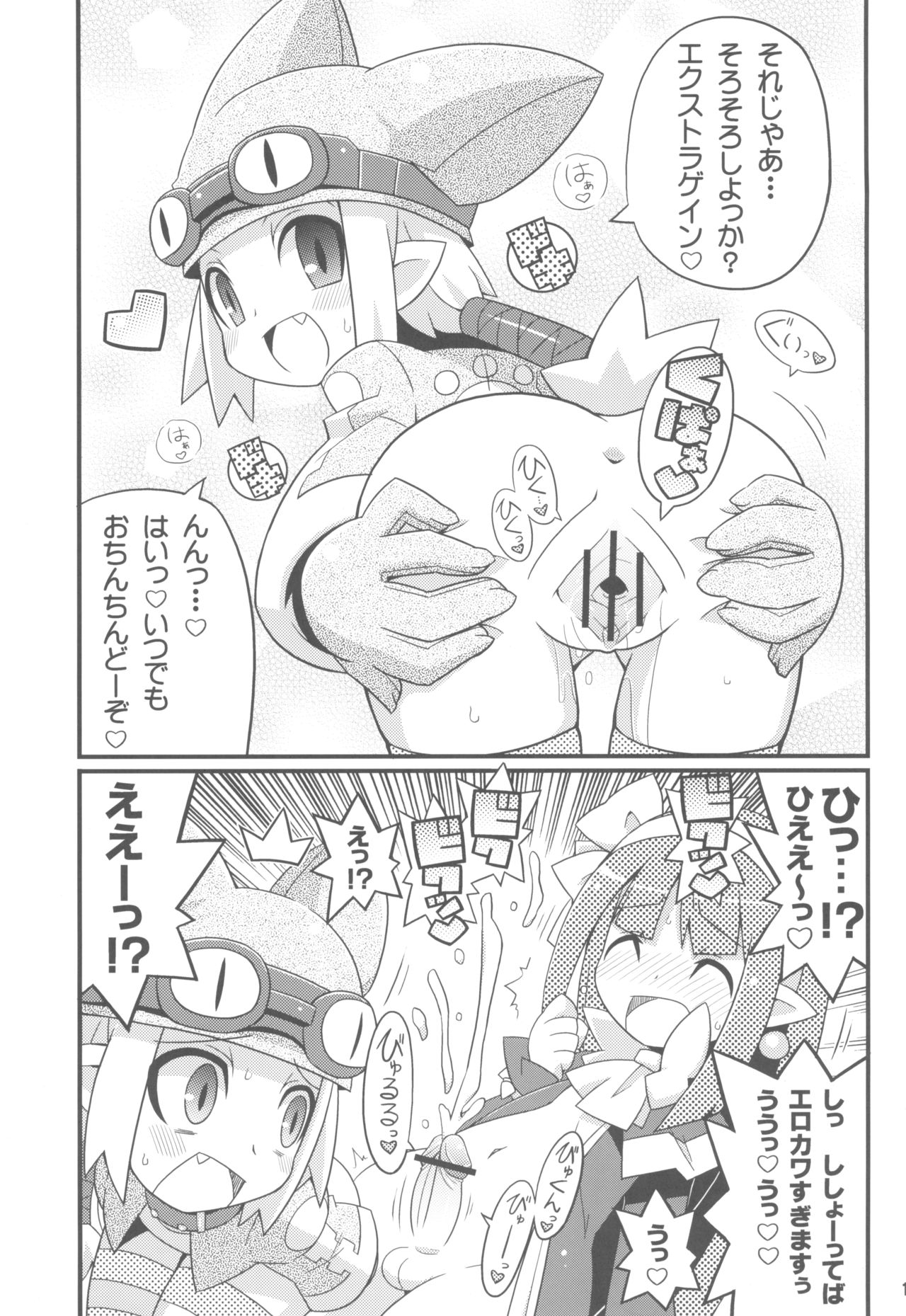 (C80) [Etoile Zamurai (Yuuno)] Suki Suki Disgaea EX + Omake (Disgaea) page 21 full