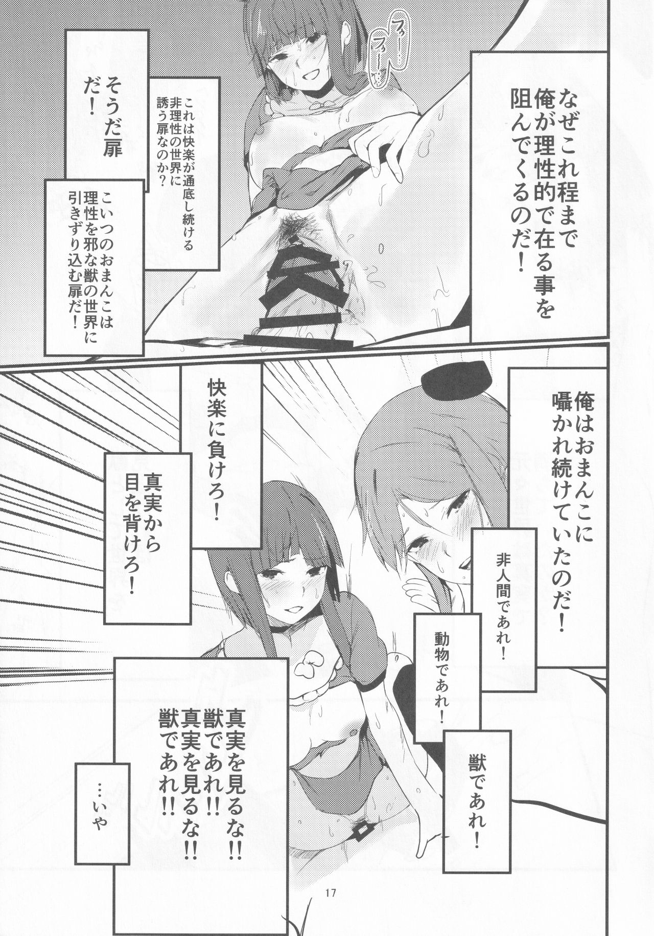 (Shuuki Reitaisai 6) [Imasori Dondai (Us Them)] Yuuwaku Backdancers (Touhou Project) page 16 full